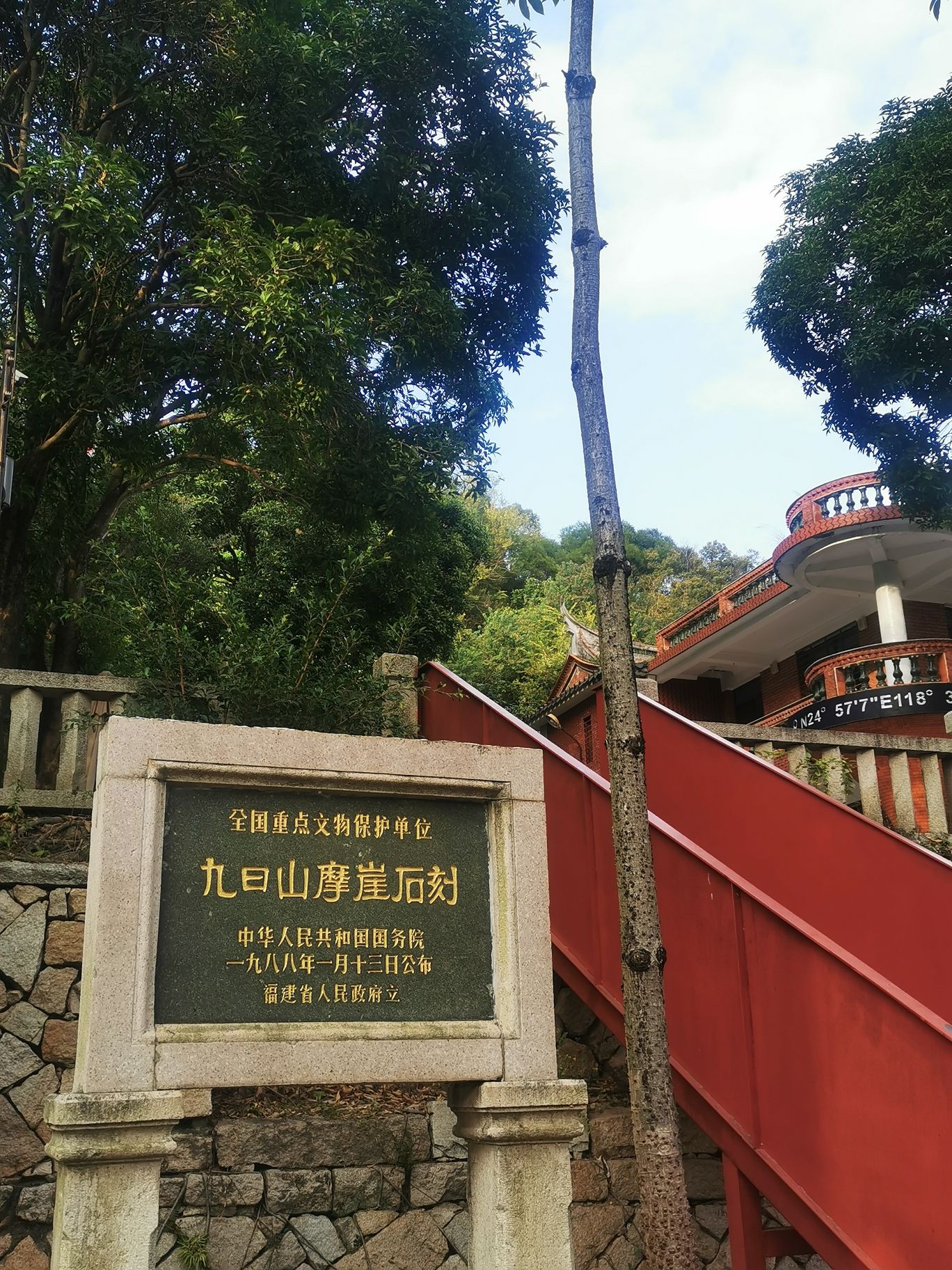 九日山祈风石刻旅行图片 1