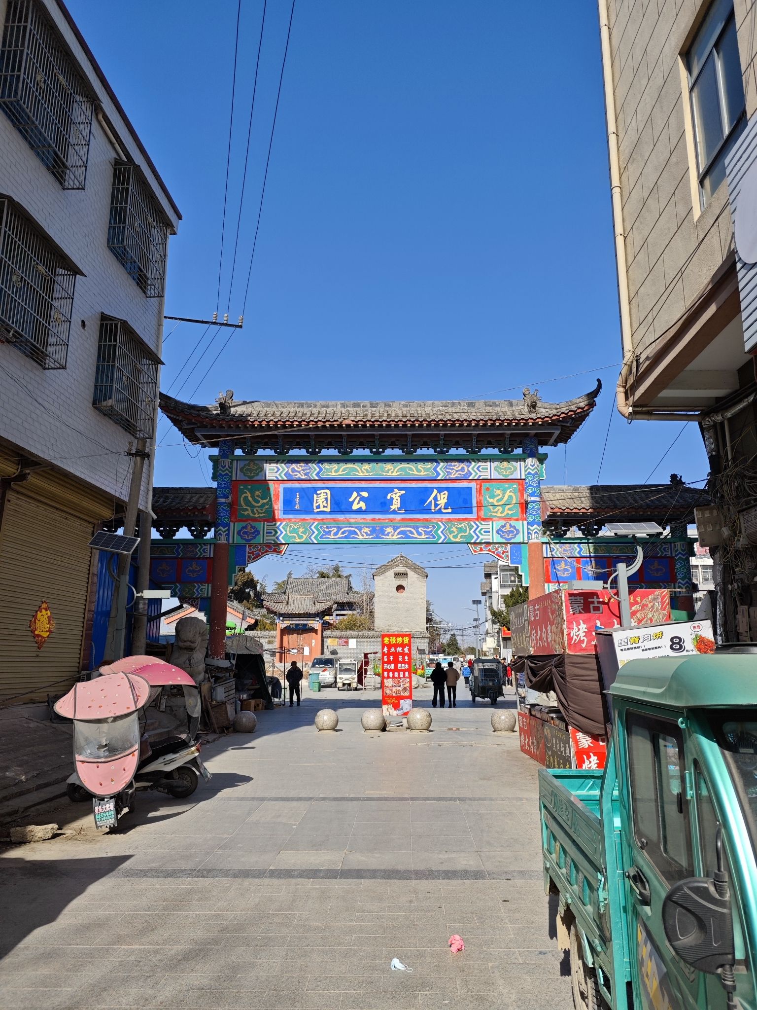 倪宽公园旅行图片 1