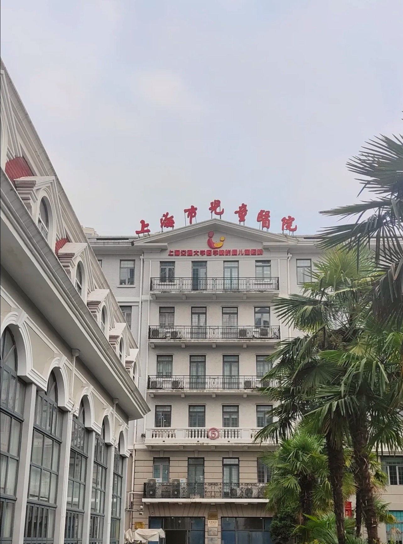 上海市儿童医院(北京西路院区)