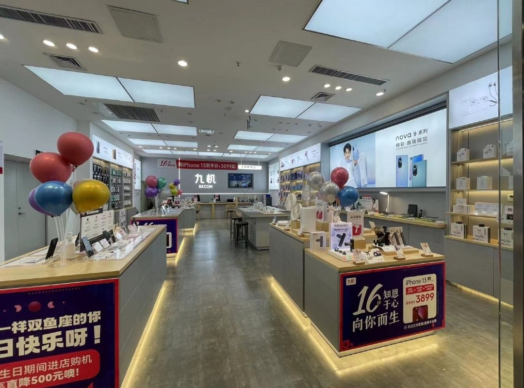 九机·手机电脑数码(六盘水沃尔玛店)