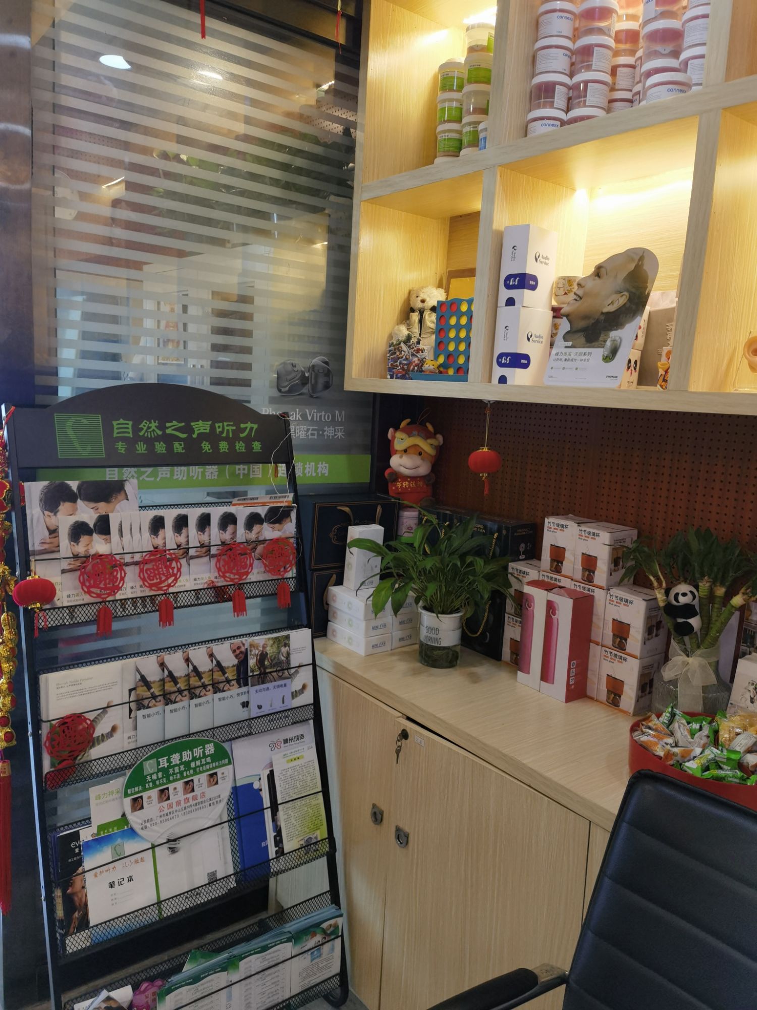 自然之声助听器·呼吸机(广州旗舰店)