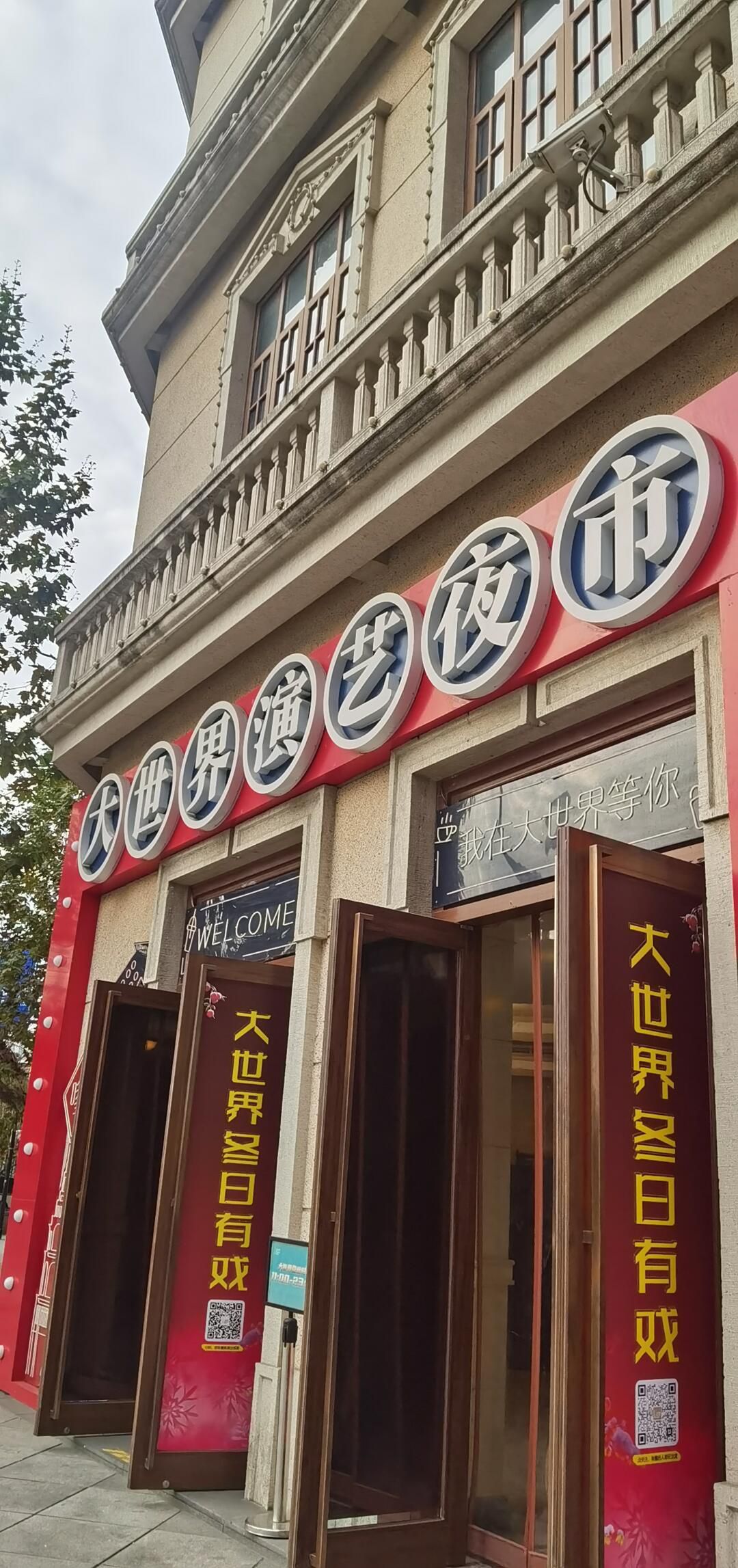 大世界旅行图片 1