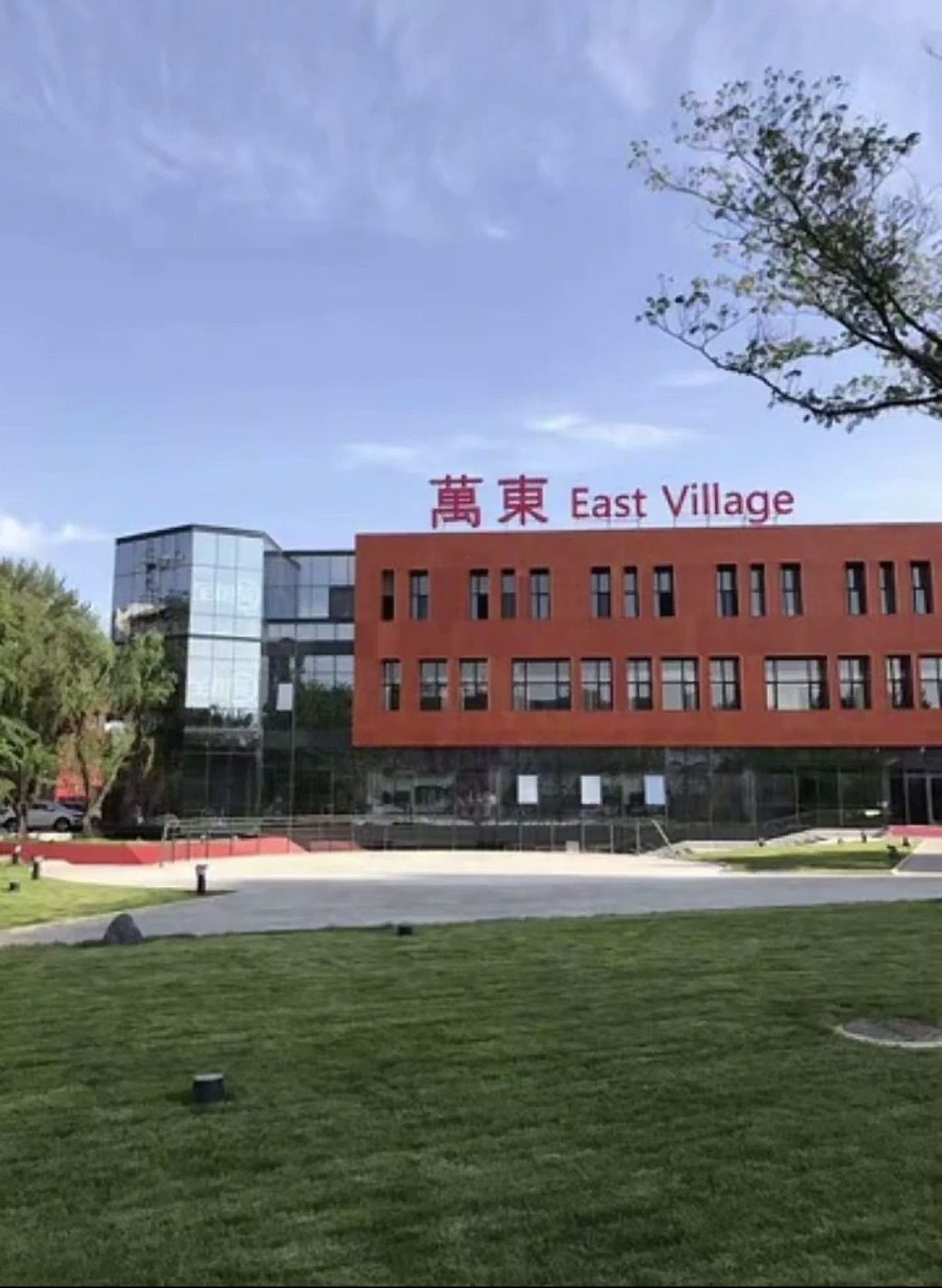 万东科技文化创意产业园
