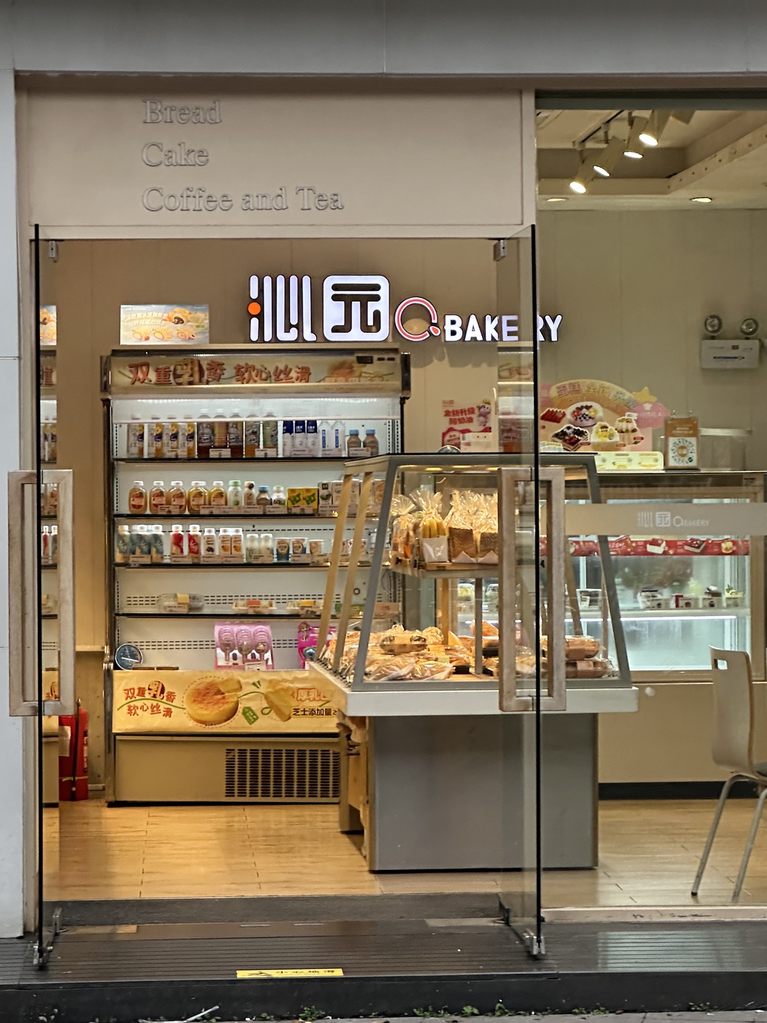 沁园(渝北区金岛医院店)