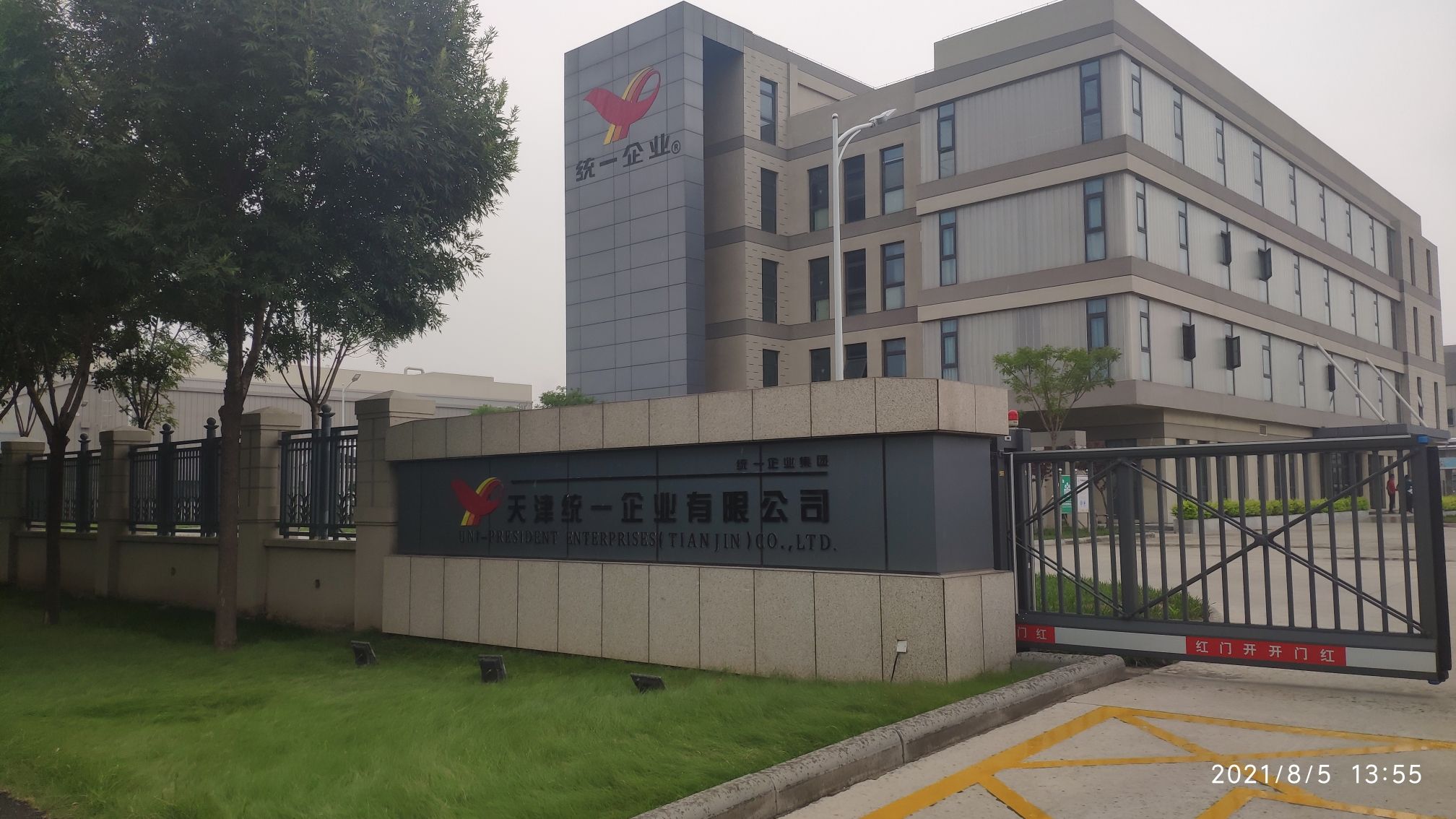 天津统一企业有限公司