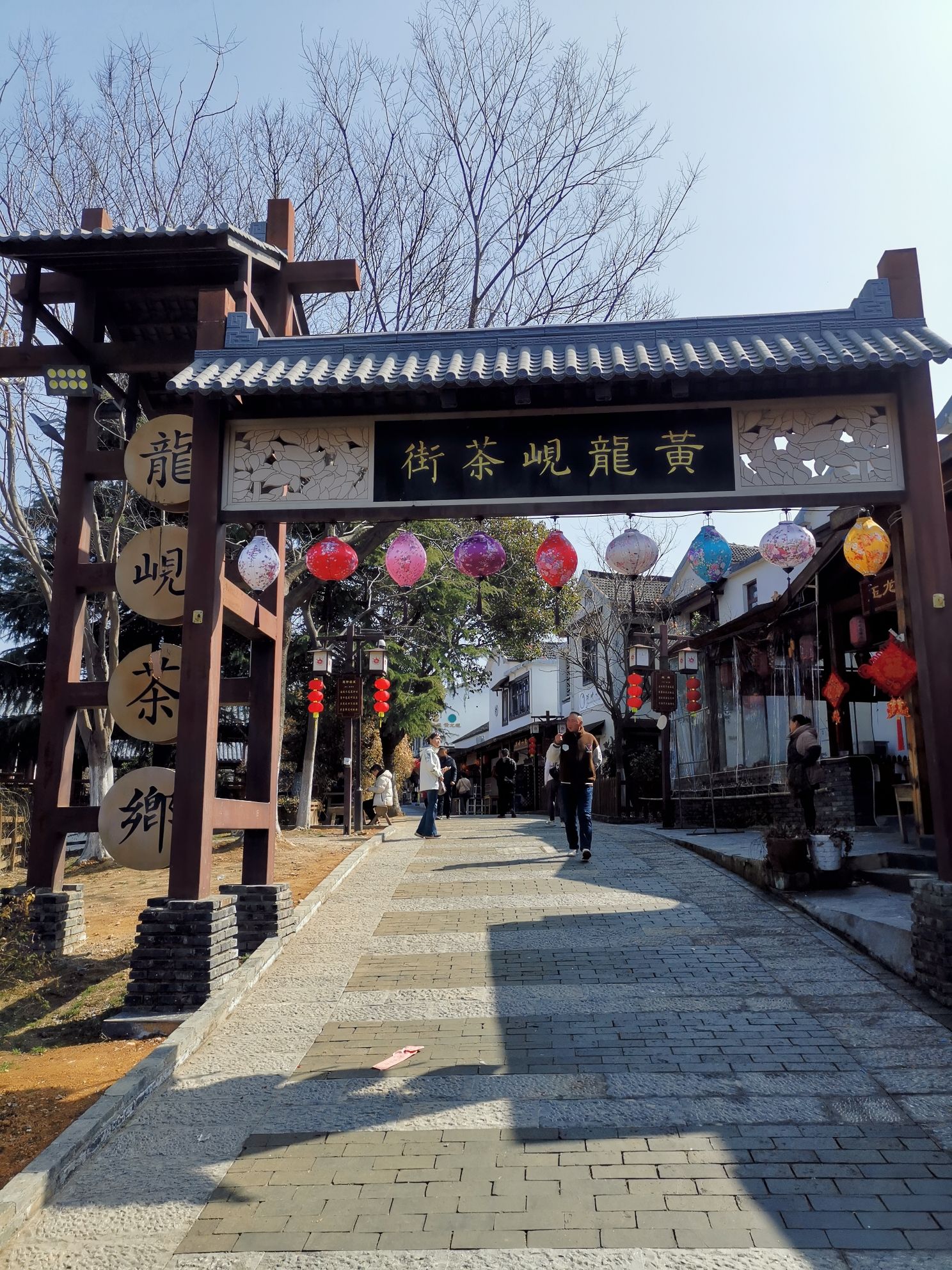 黄龙岘金陵茶文化旅游村旅行图片 1