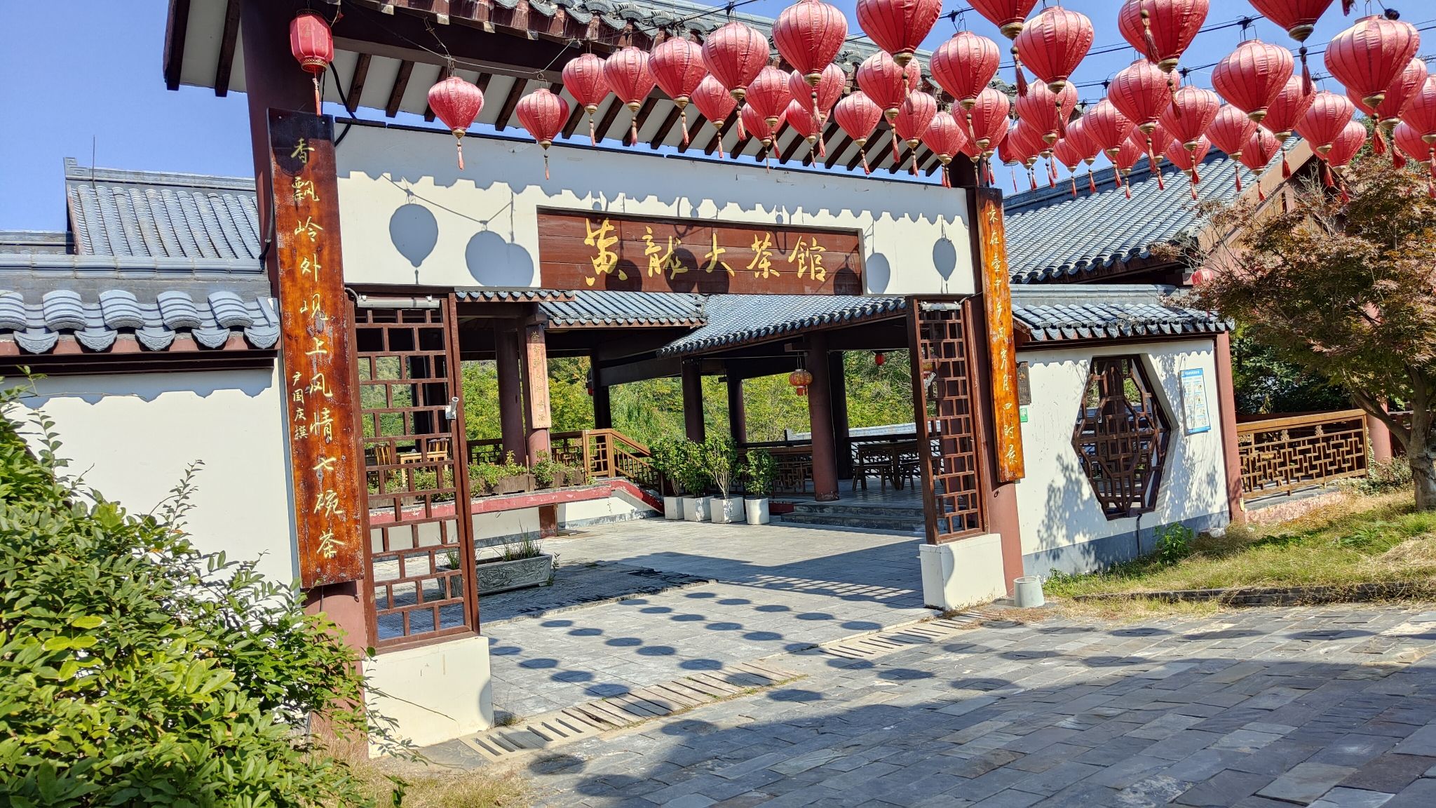 黄龙岘金陵茶文化旅游村旅行图片 3