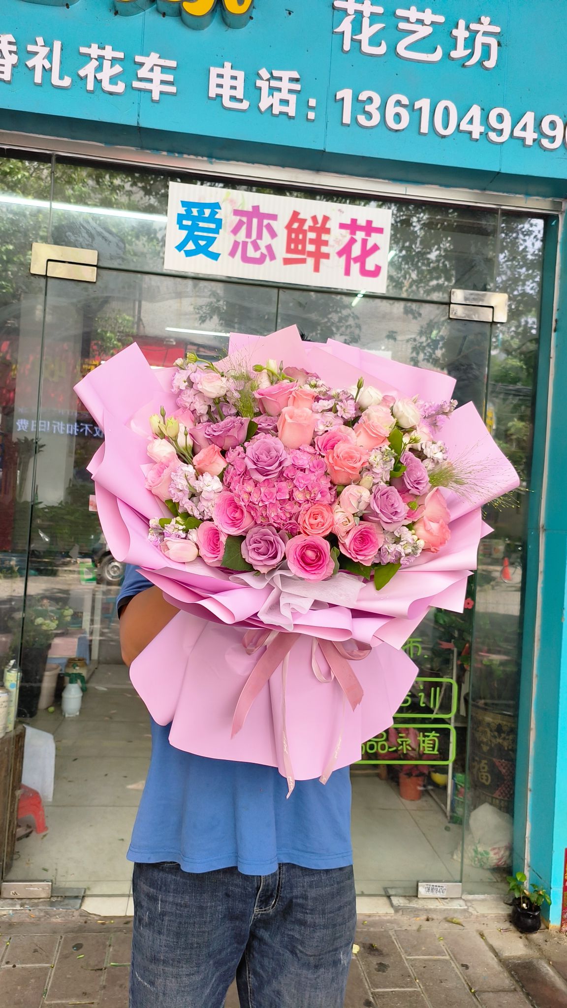 爱恋鲜花(聚花缘花艺坊)