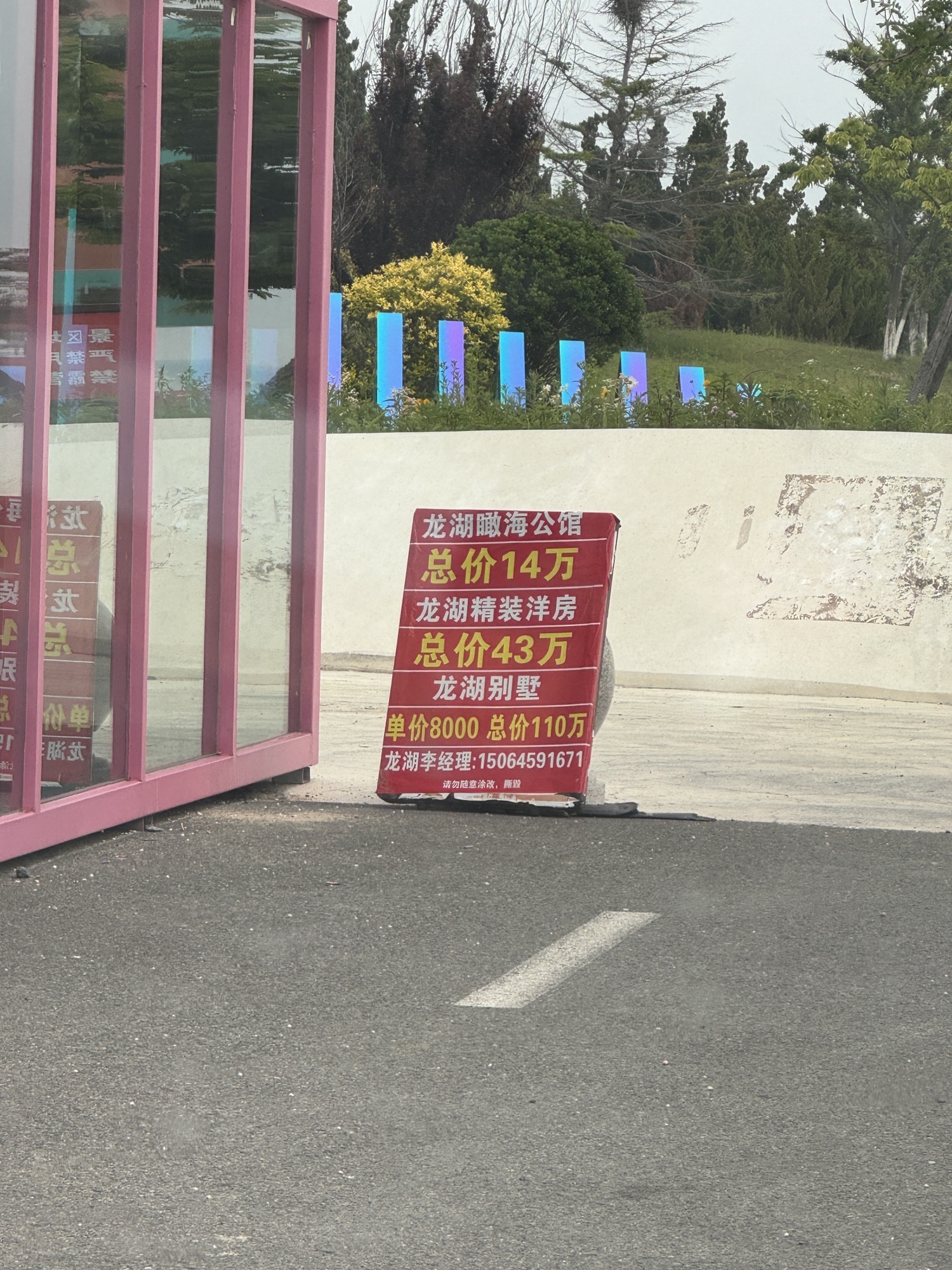 龙湖里蹦岛旅行图片 3