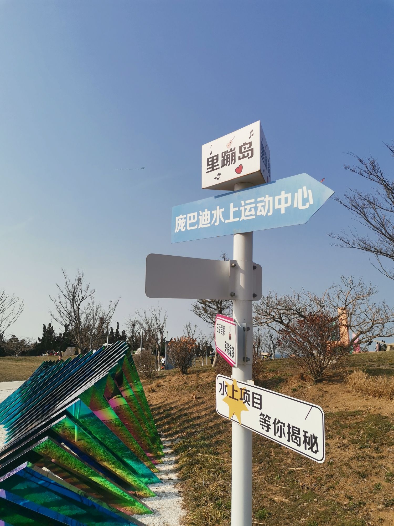 龙湖里蹦岛旅行图片 2