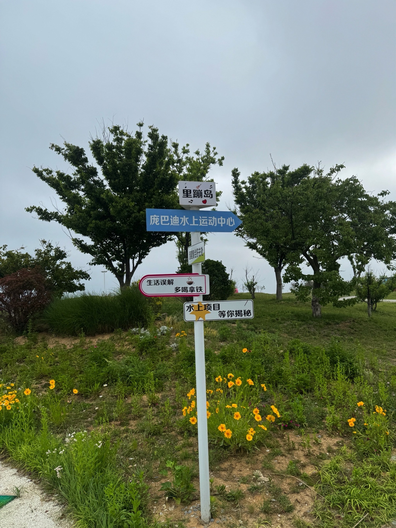 龙湖里蹦岛旅行图片 2