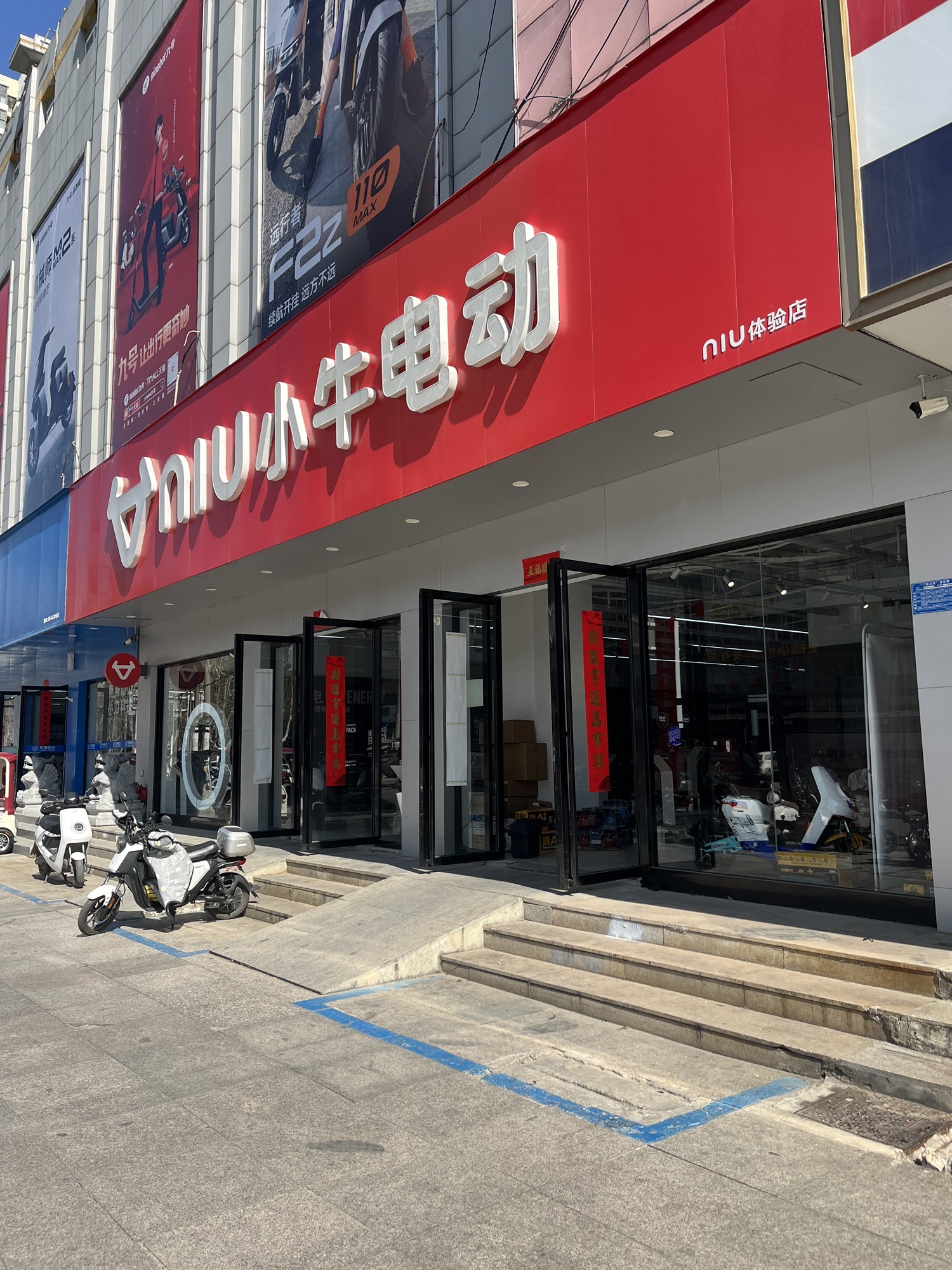 小牛电动(国庆中路店)