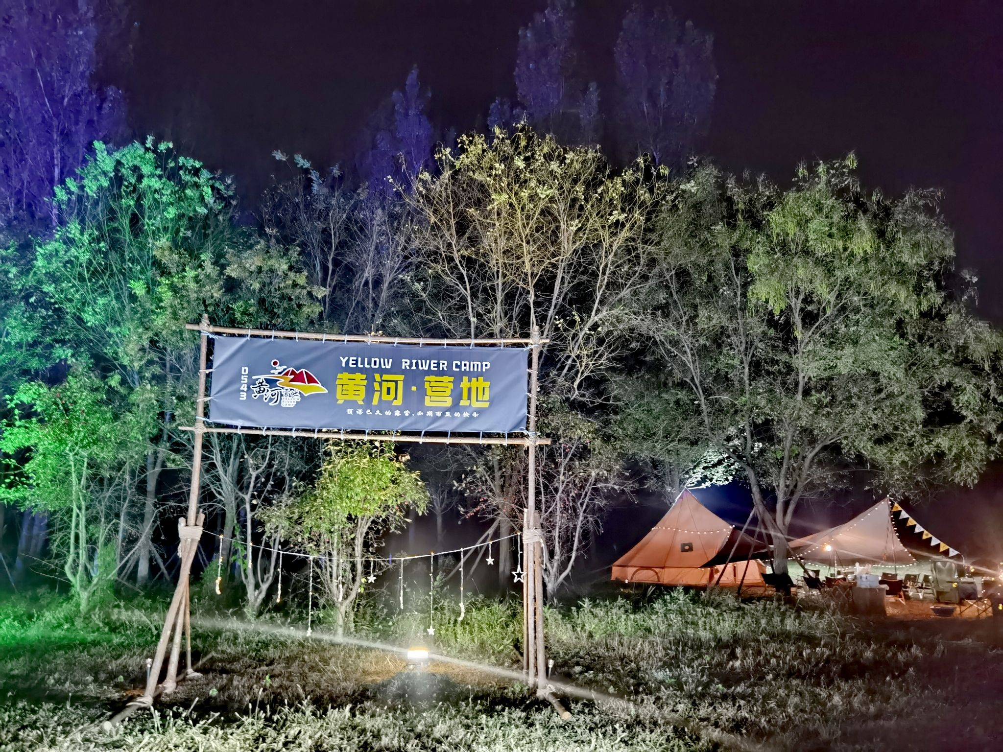 西纸坊·黄河古村旅行图片 3