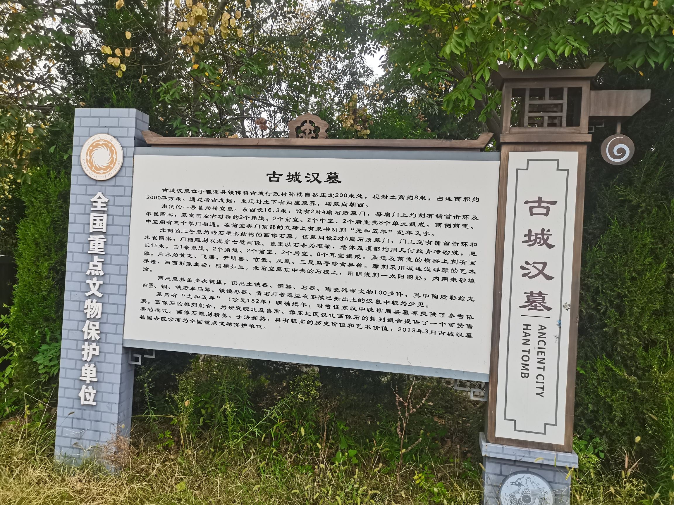 古城汉墓旅行图片 1