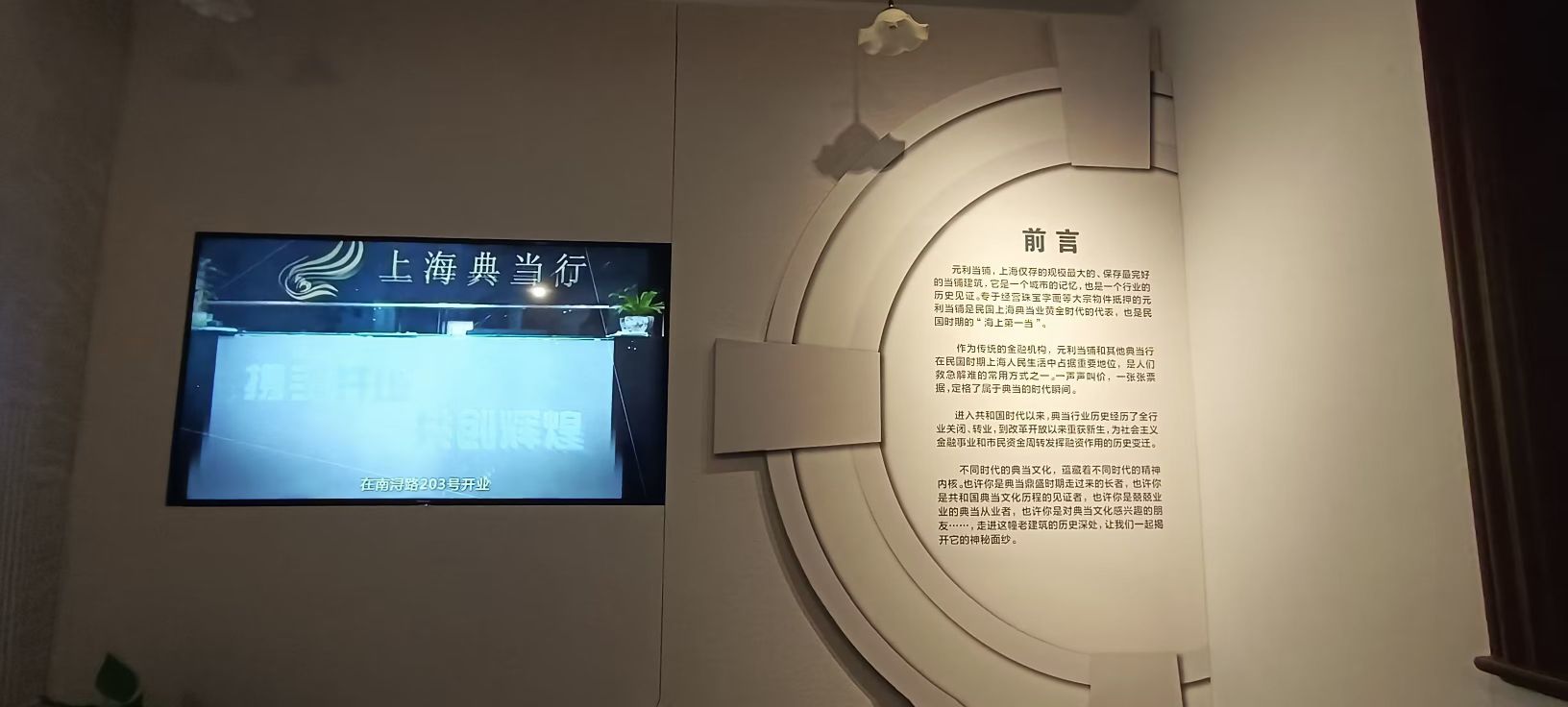 元利当铺旧址博物馆旅行图片 2