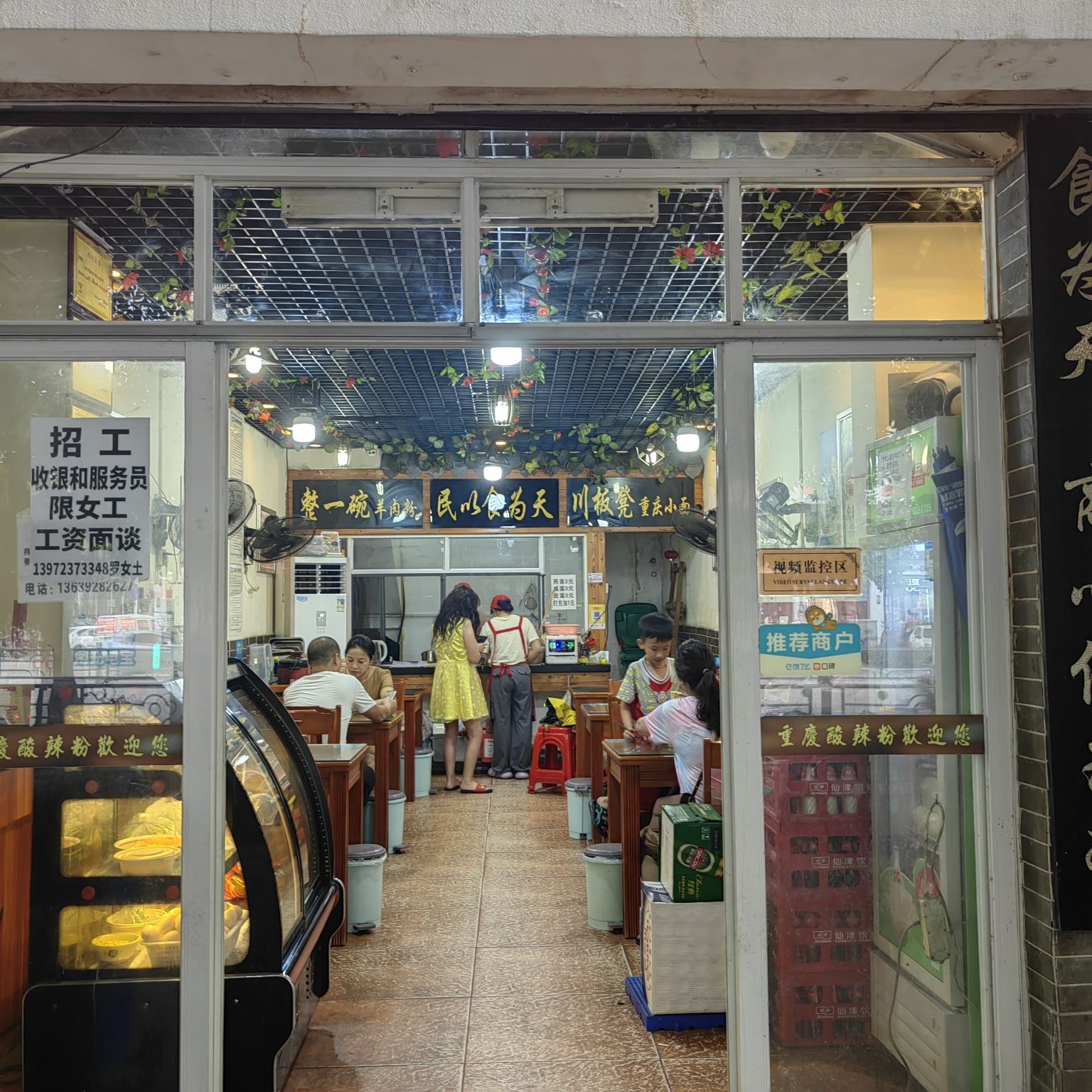 耙耙娃重庆小面·酸辣粉(荔枝沟分店)