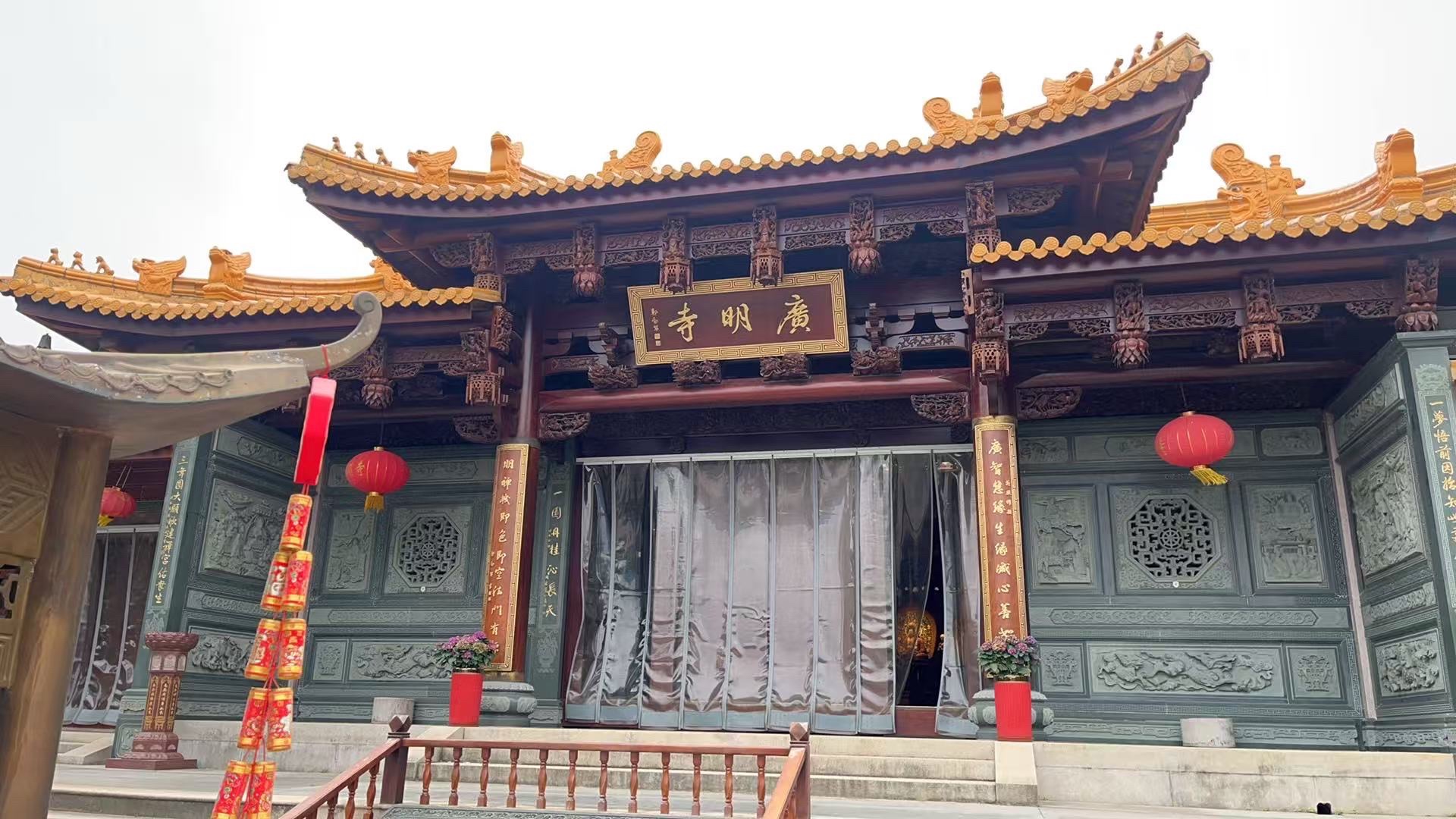 翔安广明寺实景照片