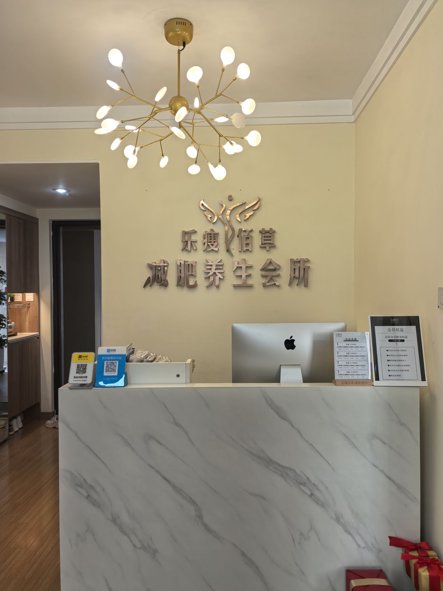 乐瘦佰草护肤中心(万科城国际公园店)