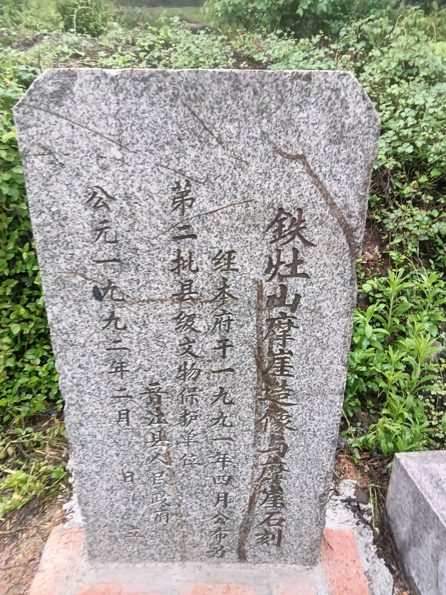 晋江紫帽铁灶山法藏寺旅行图片 1