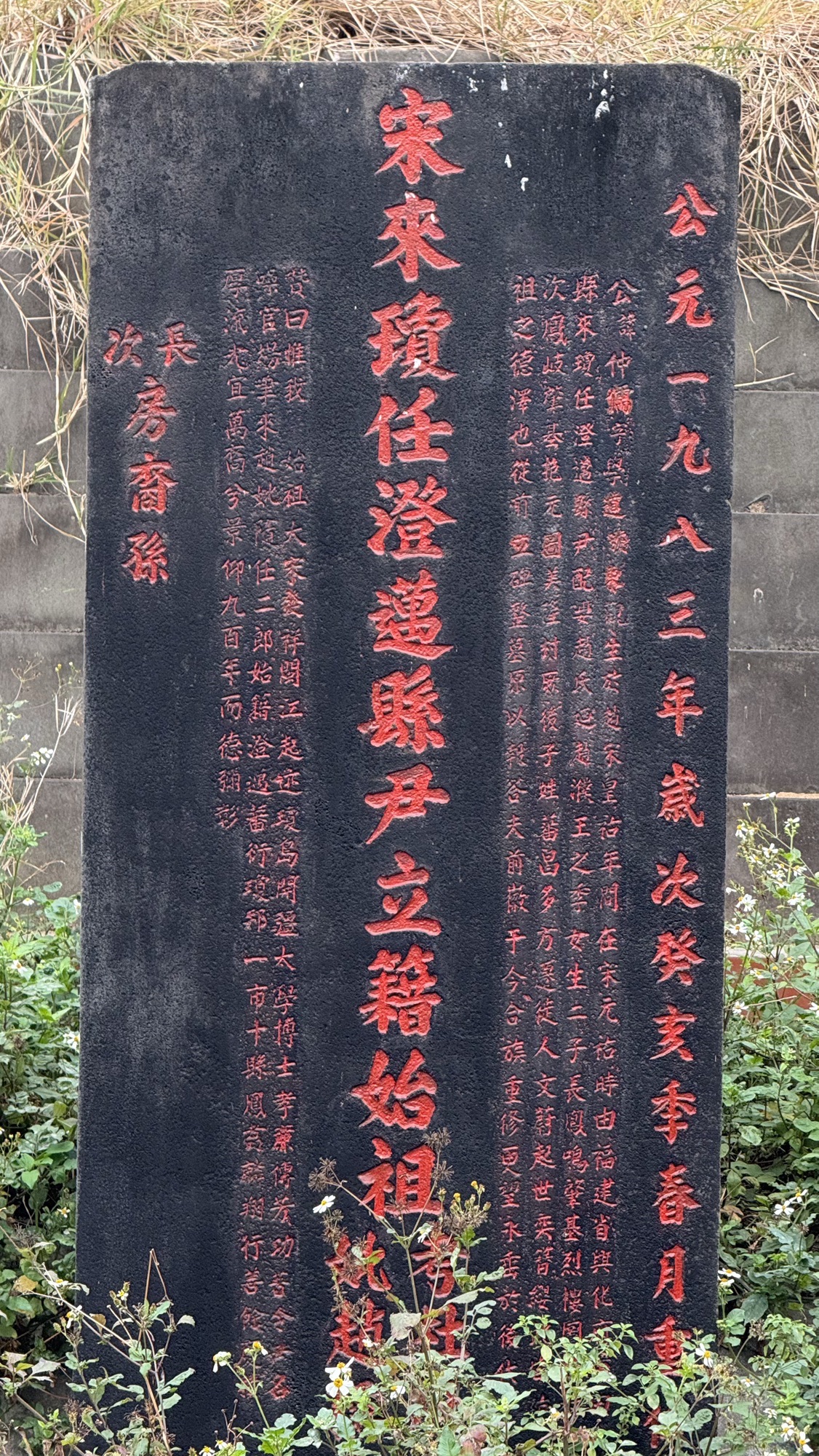 杜仲儒夫妇墓
