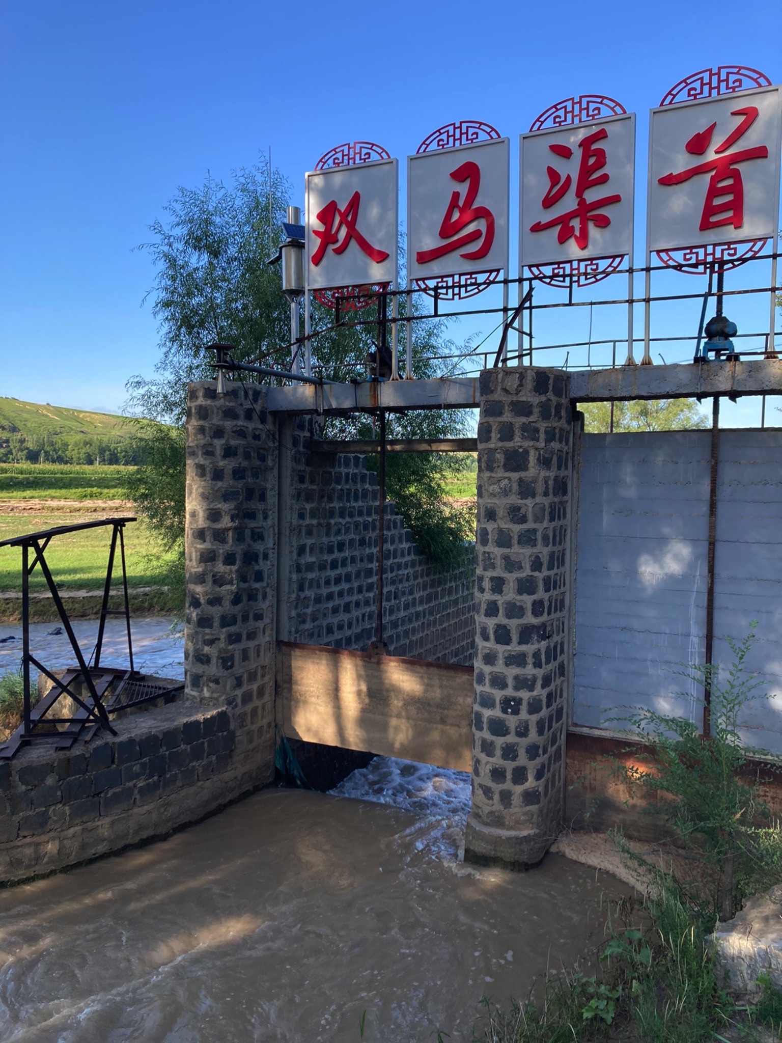 双马渠首旅行图片 1