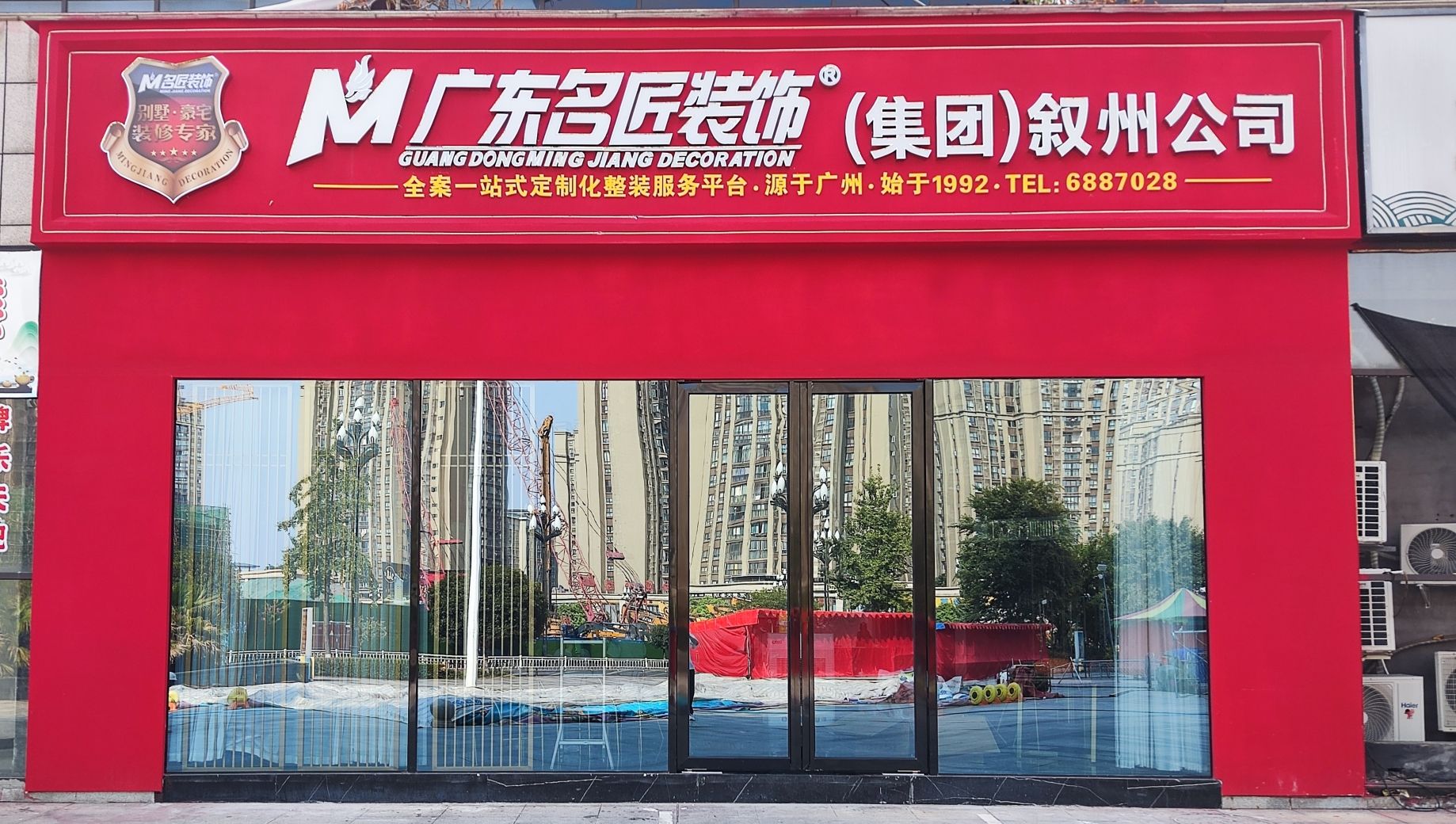 名匠装饰