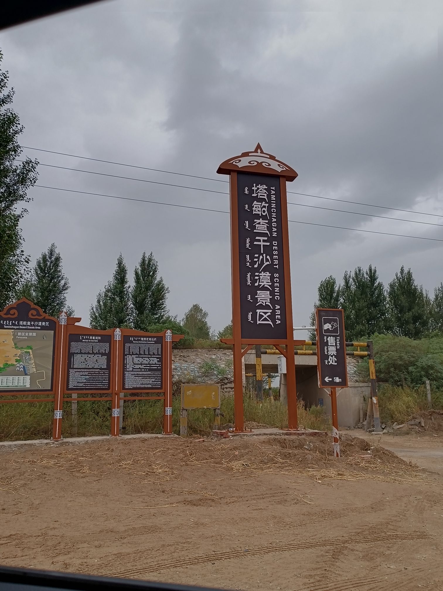 塔敏查干沙漠旅游景区旅行图片 1