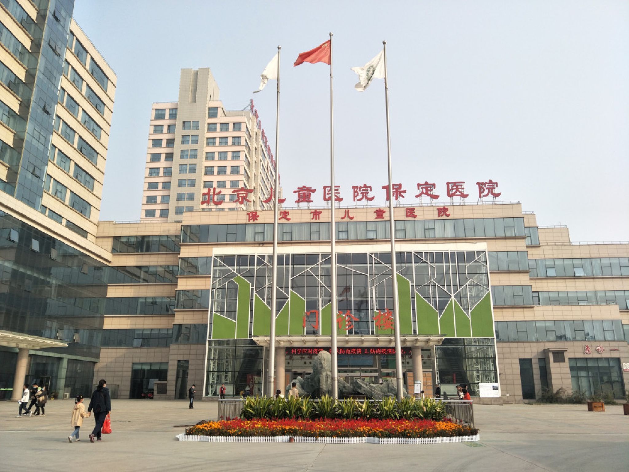 北京儿童医院保定医院