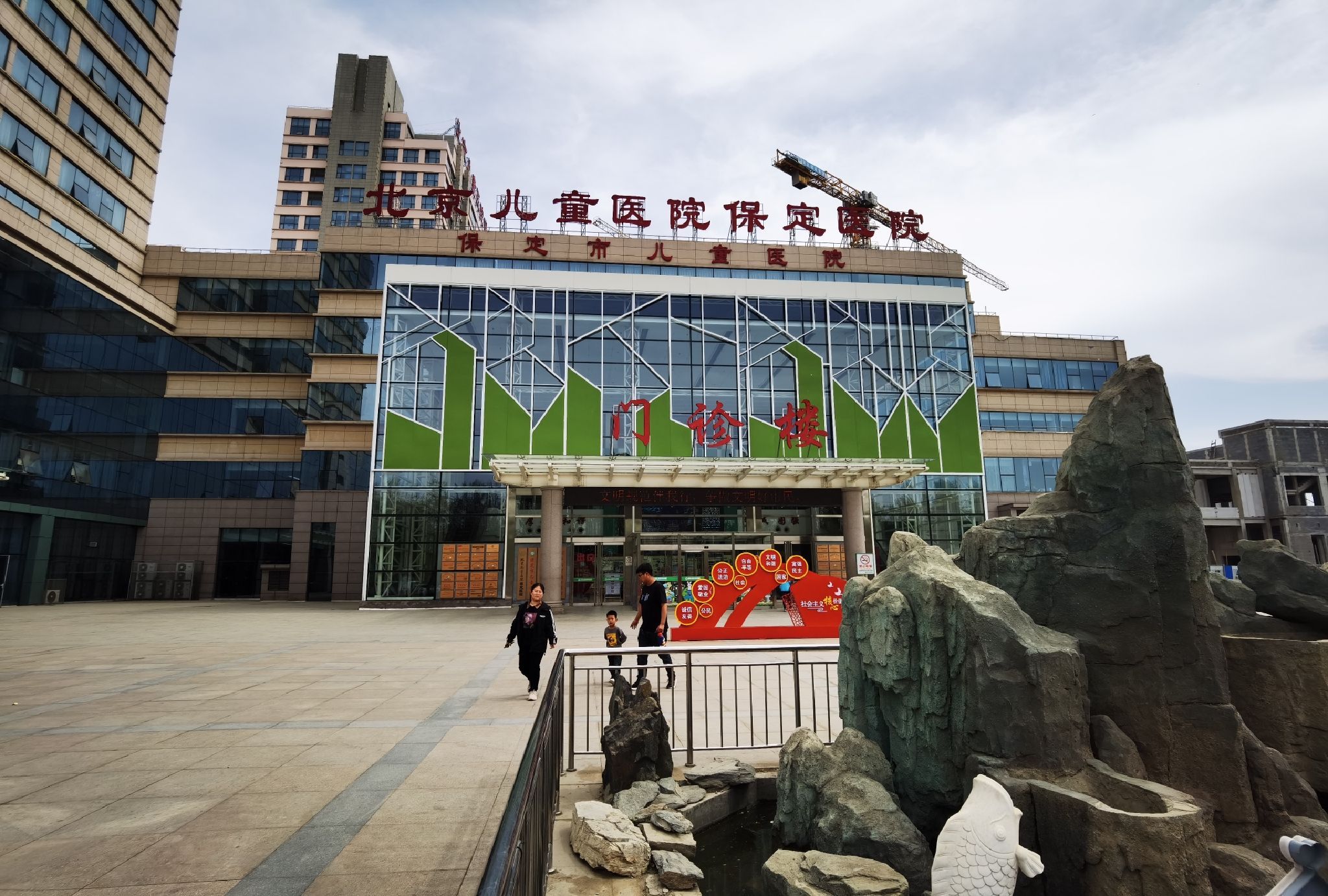 北京儿童医院保定医院