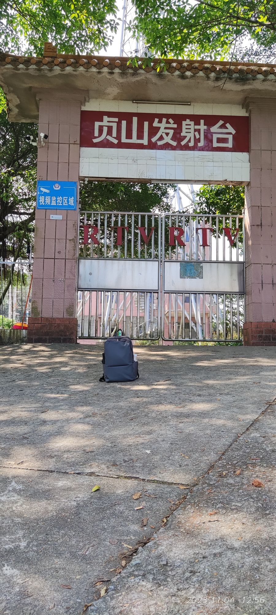 贞山电视塔(不对外开放)旅行图片 1