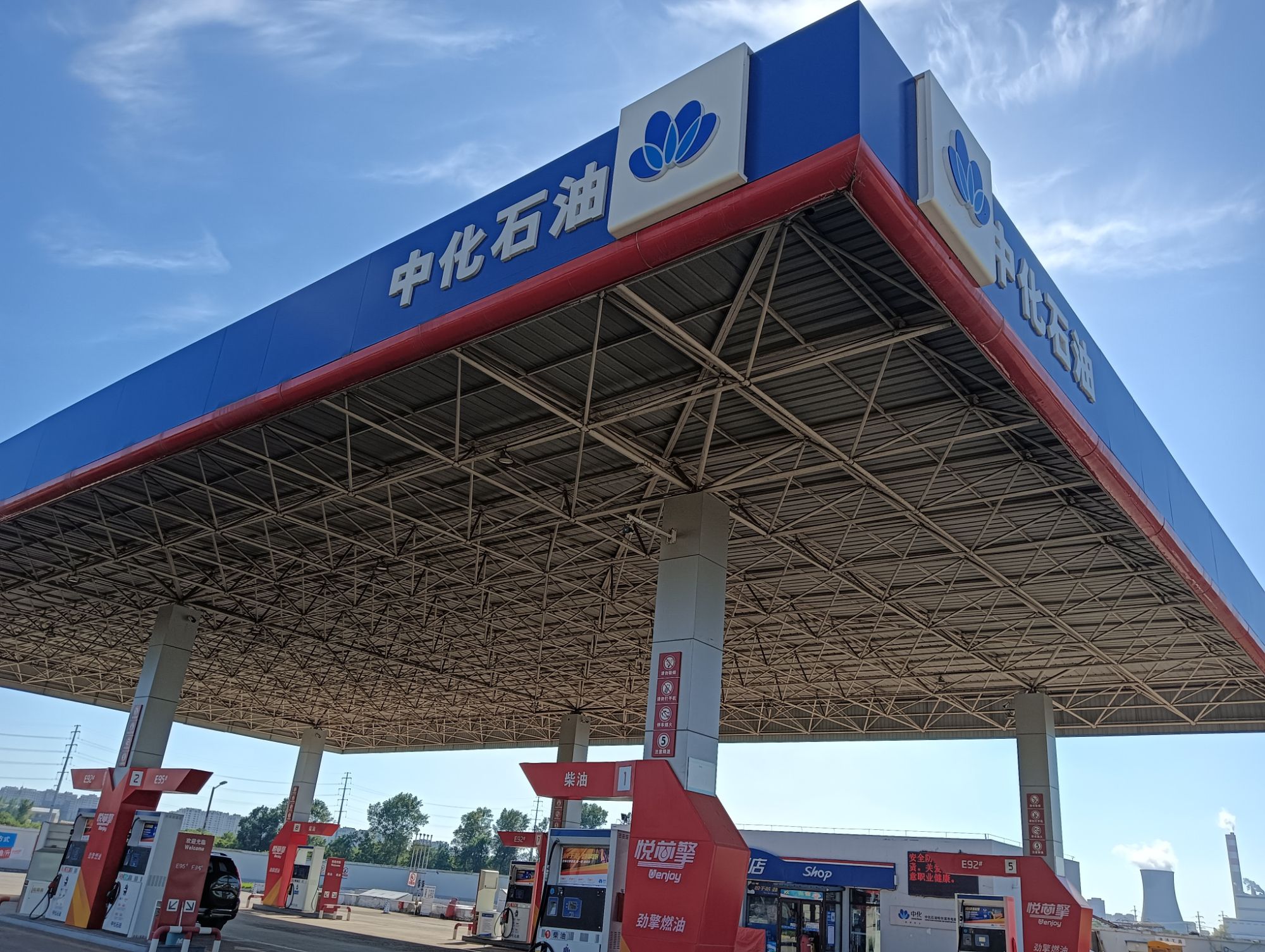 中化石油加油站