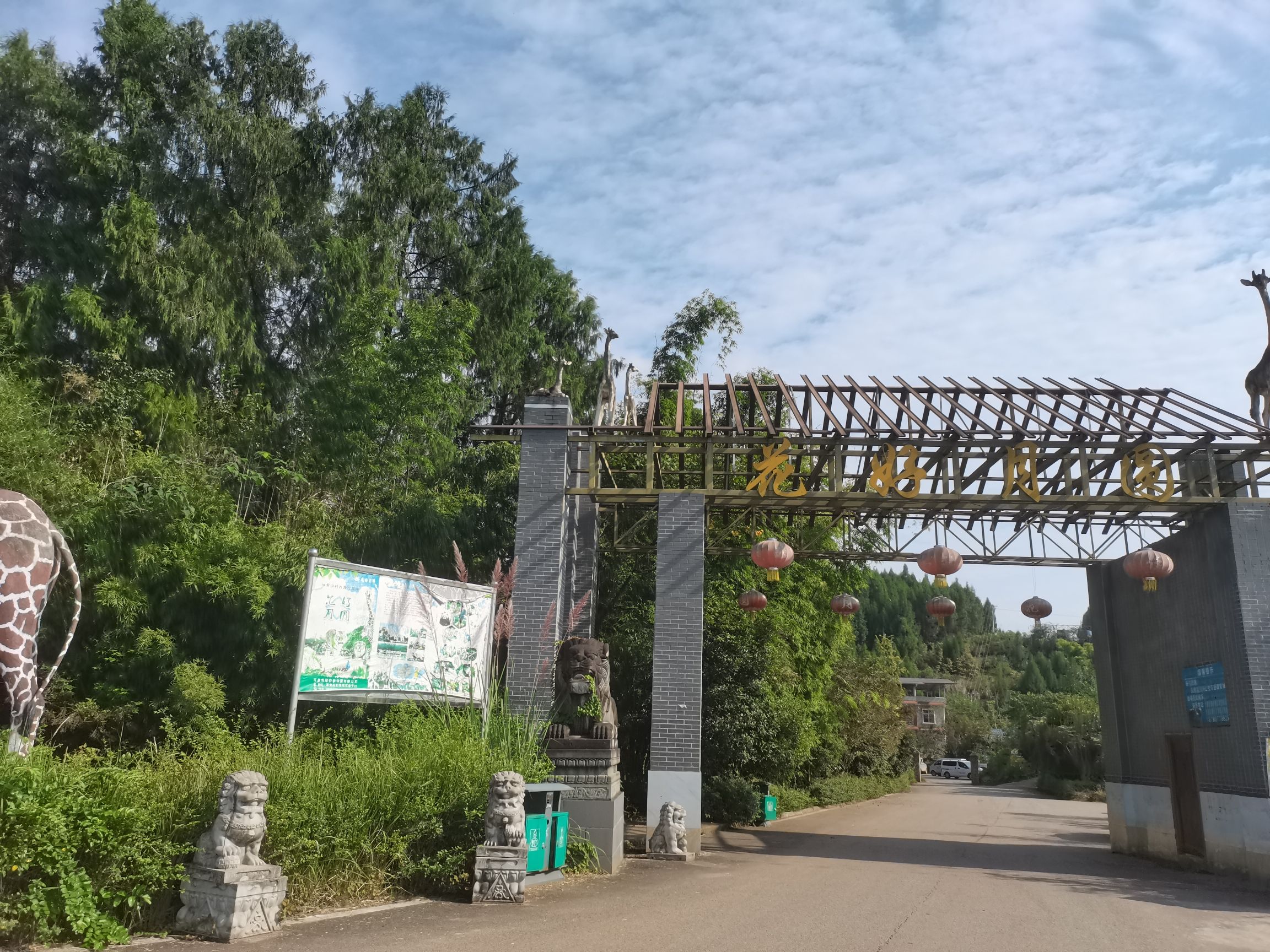 花好月圆旅行图片 1