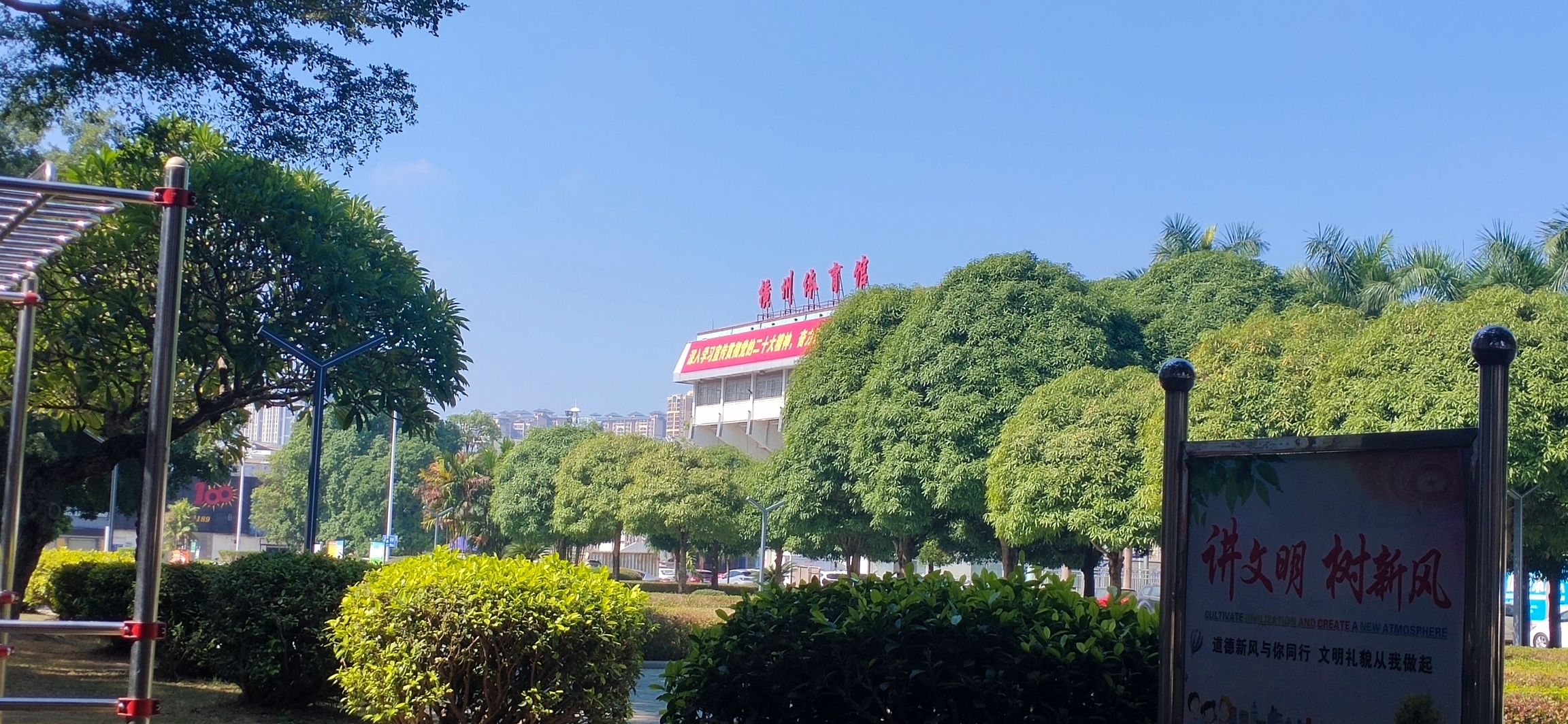 横州市体育中心广场旅行图片 2