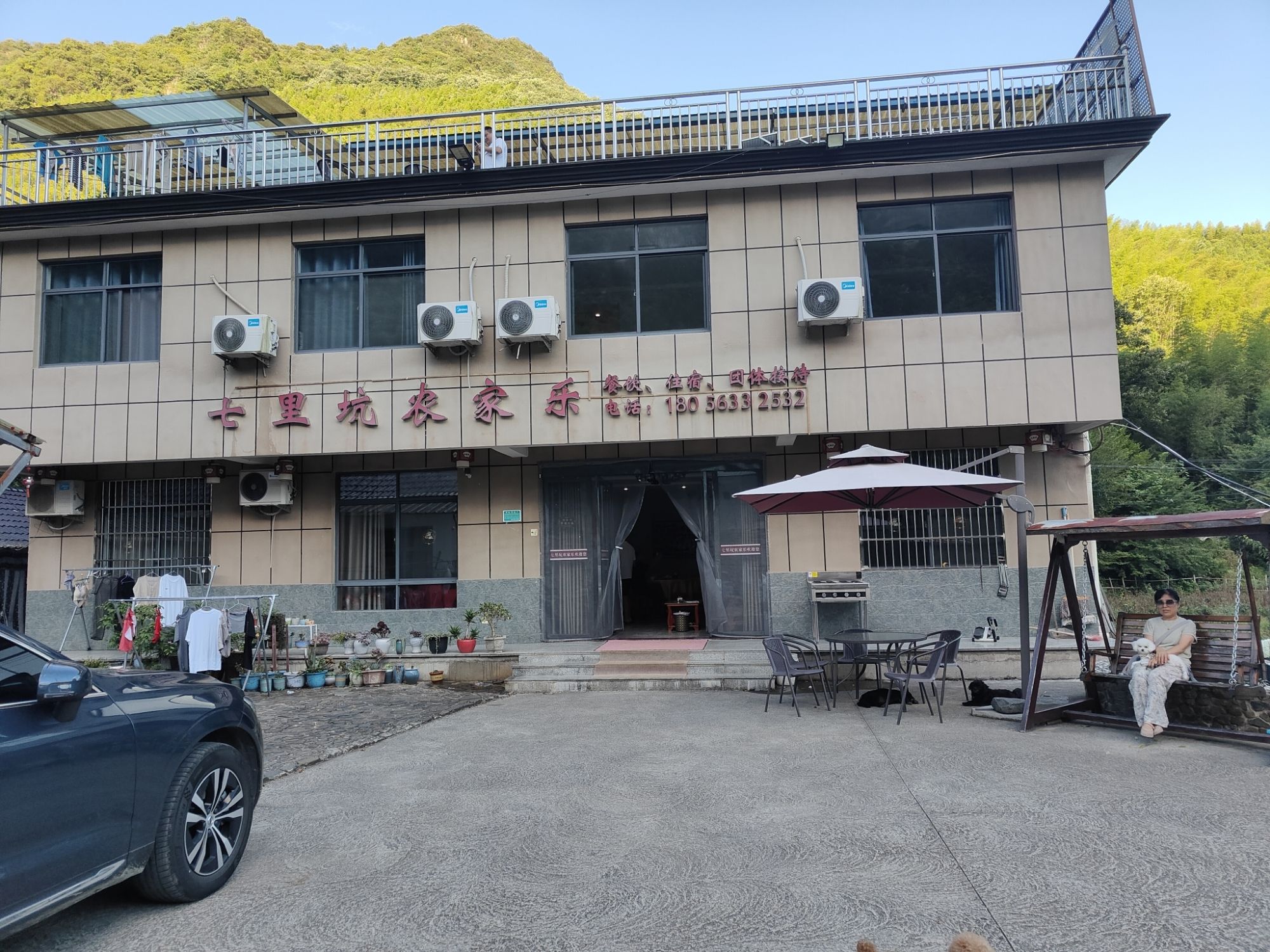 泾县七里坑农家乐