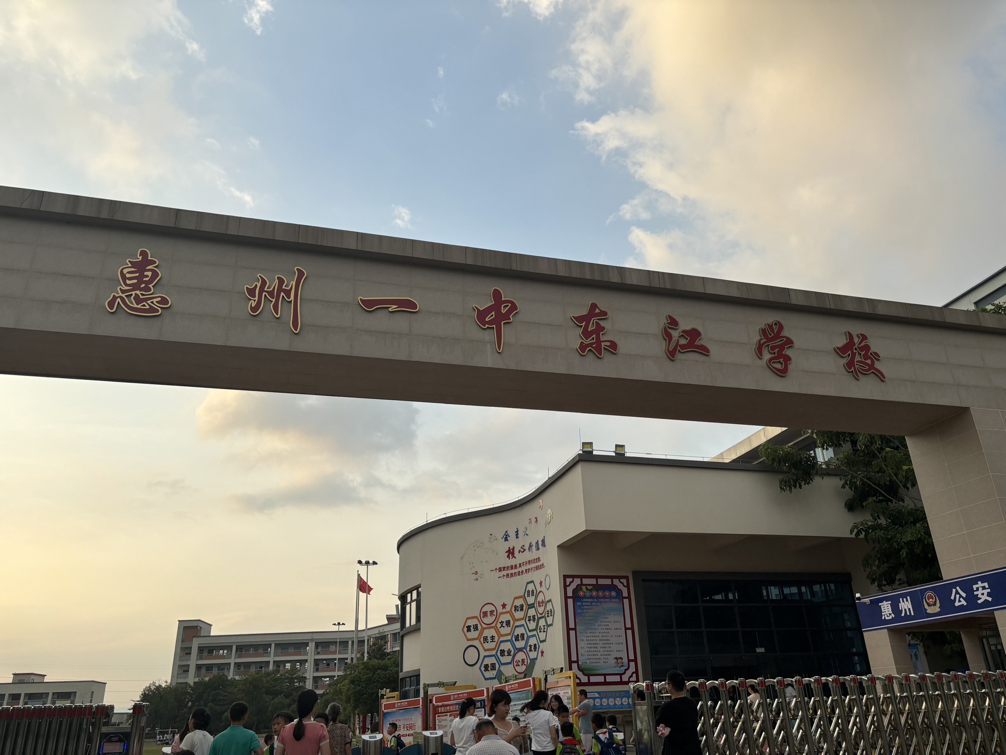 惠州一中东江学校