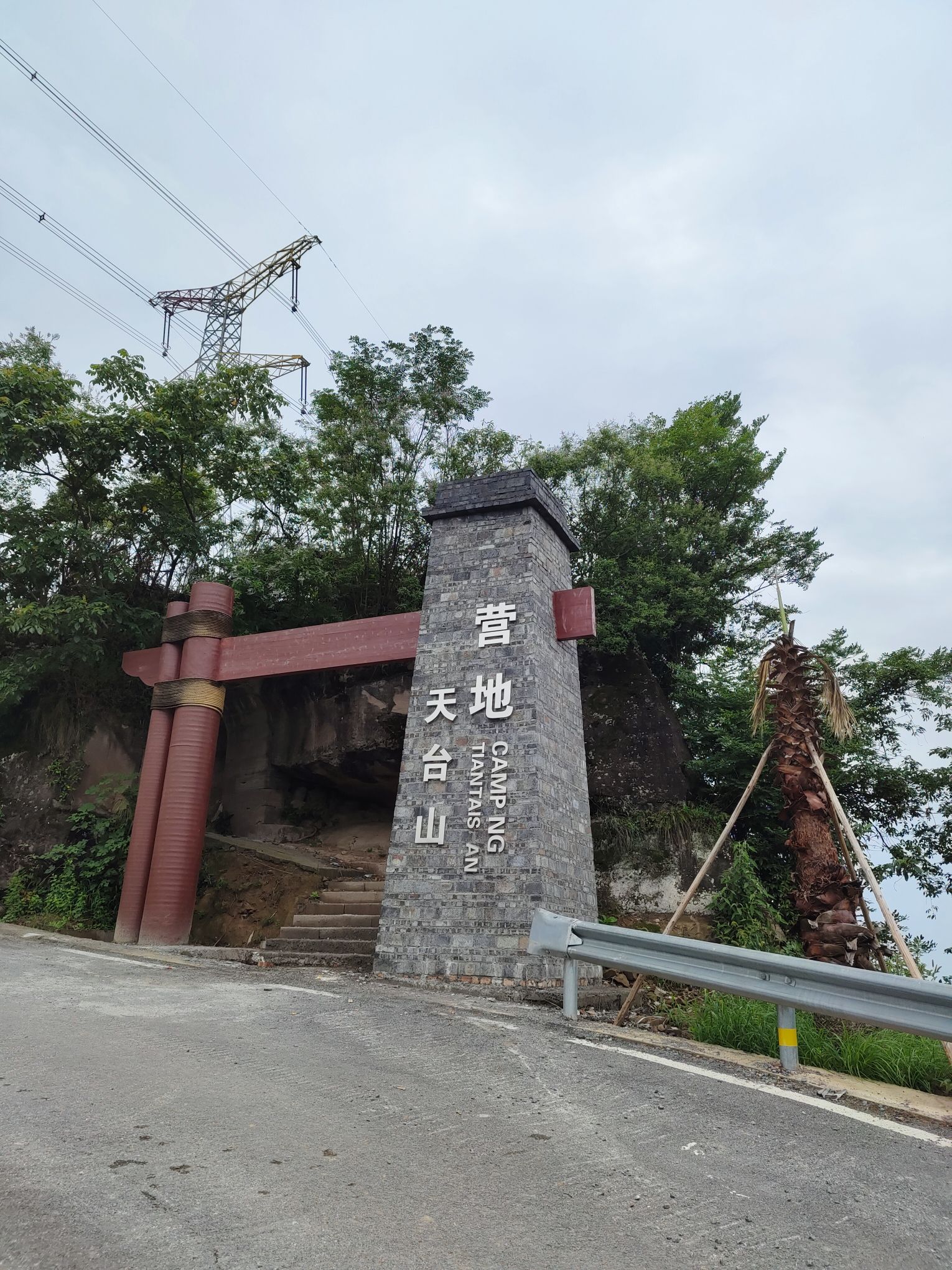 天台山桃花园旅行图片 2