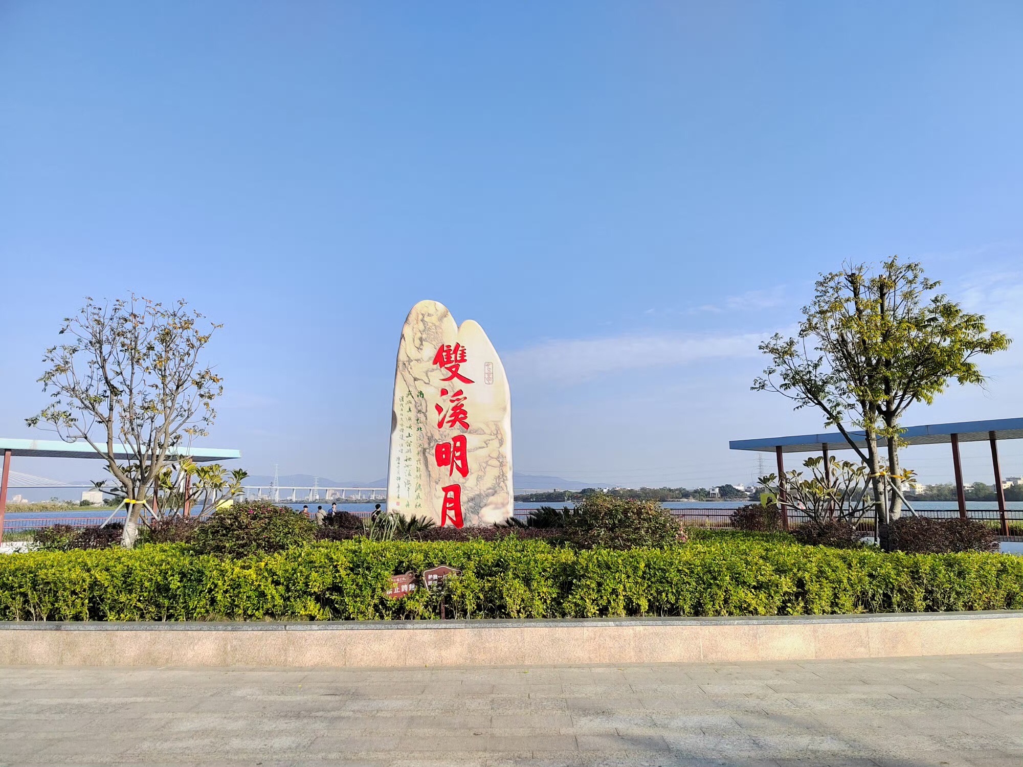 双溪嘴旅行图片 1