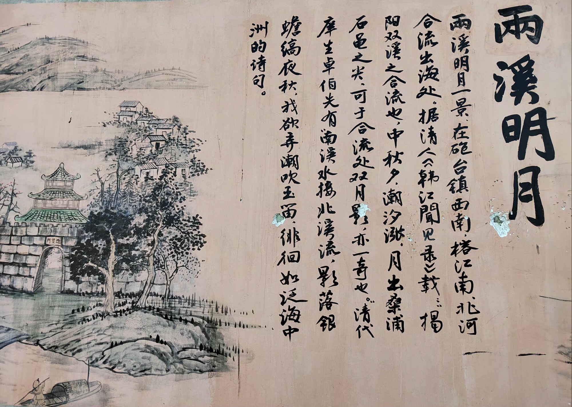 双溪嘴旅行图片 2