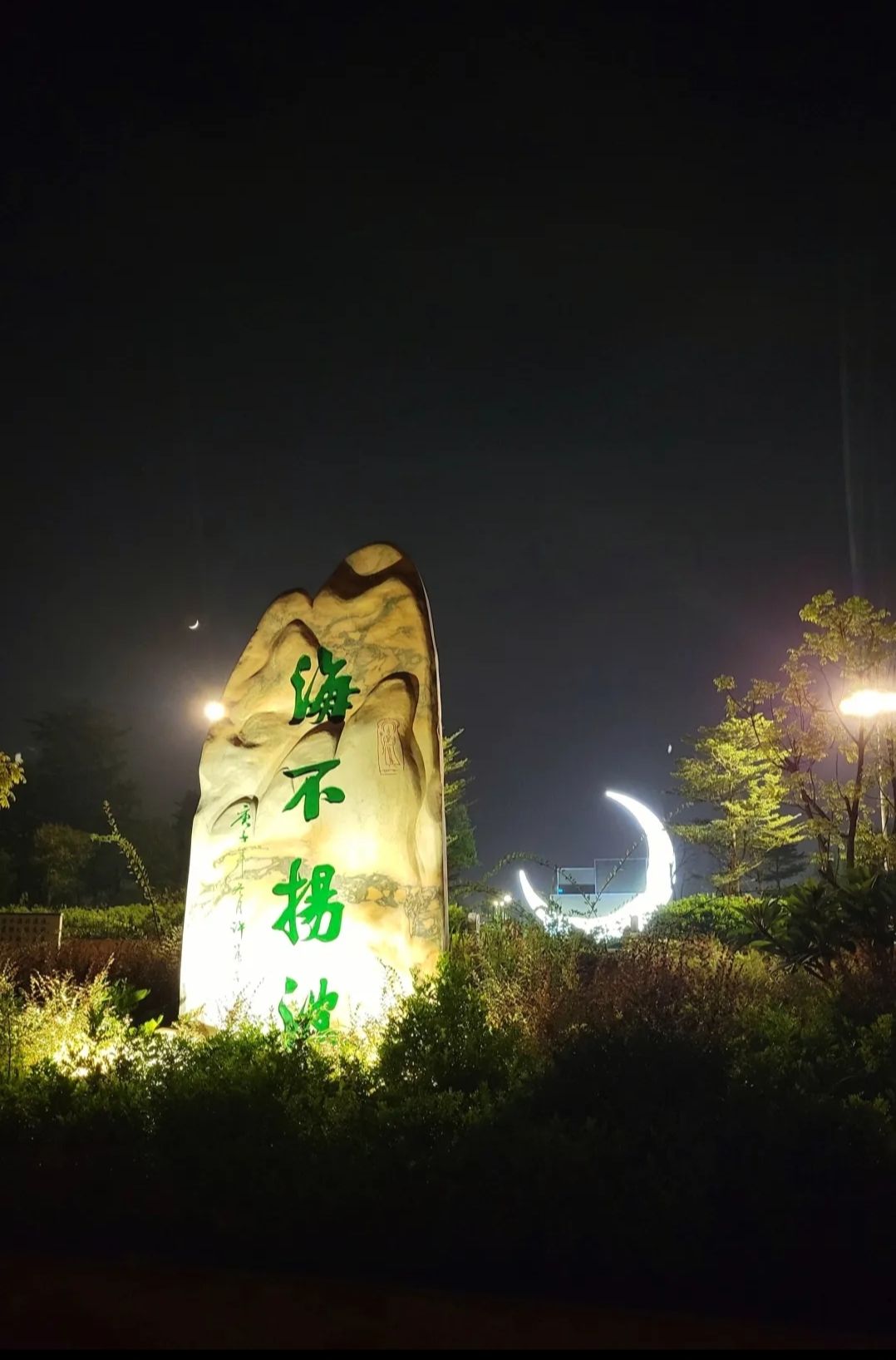 双溪嘴旅行图片 2