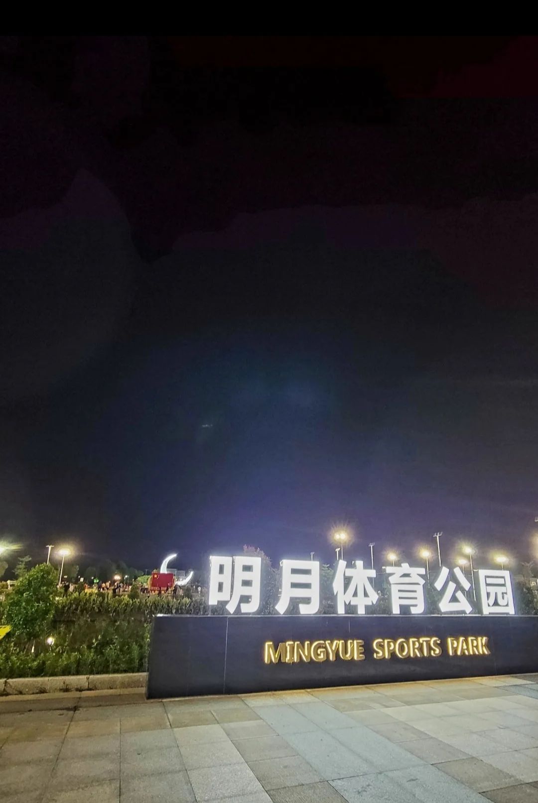 双溪嘴旅行图片 3