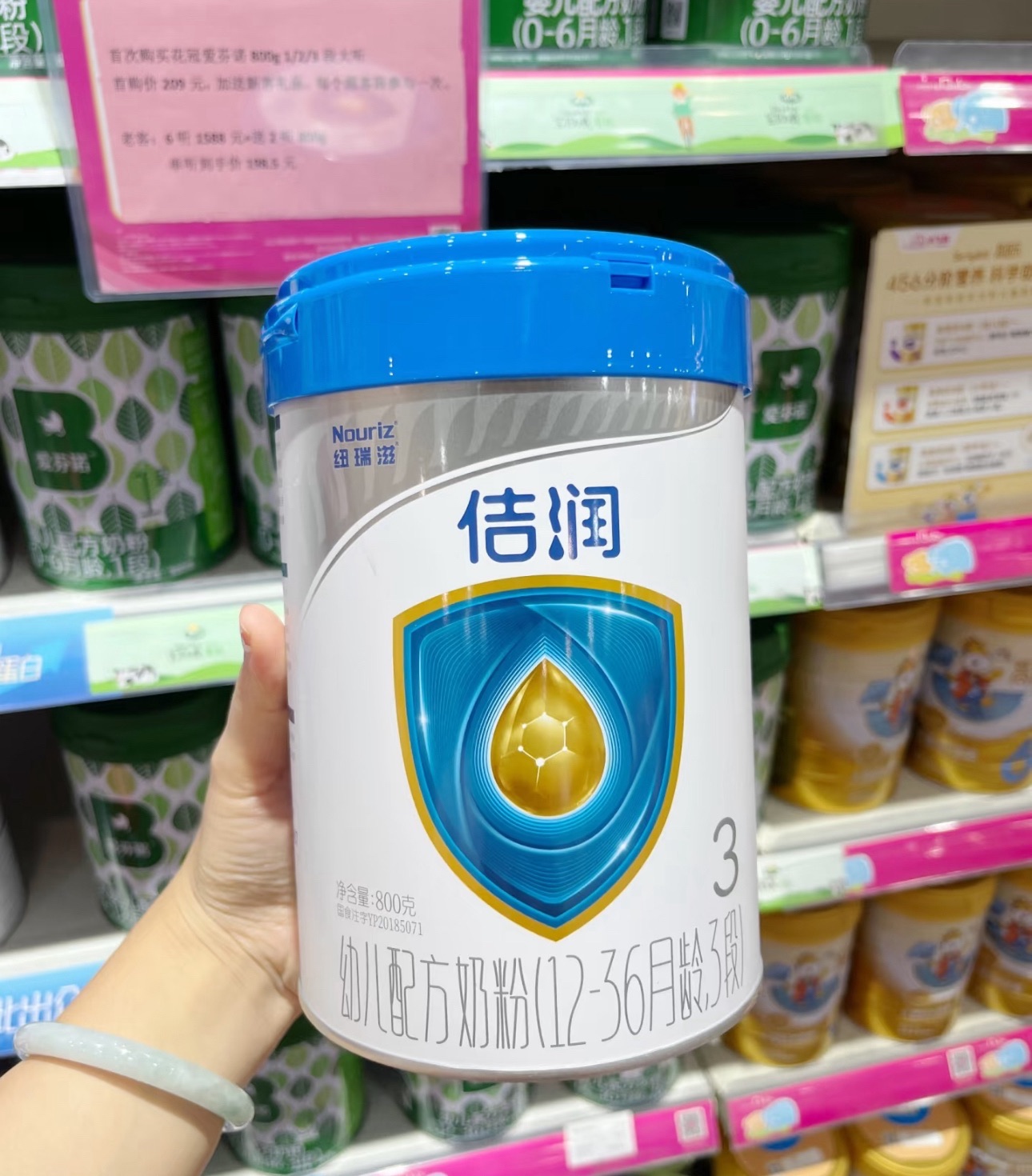 三宝孕婴(泰山路店)