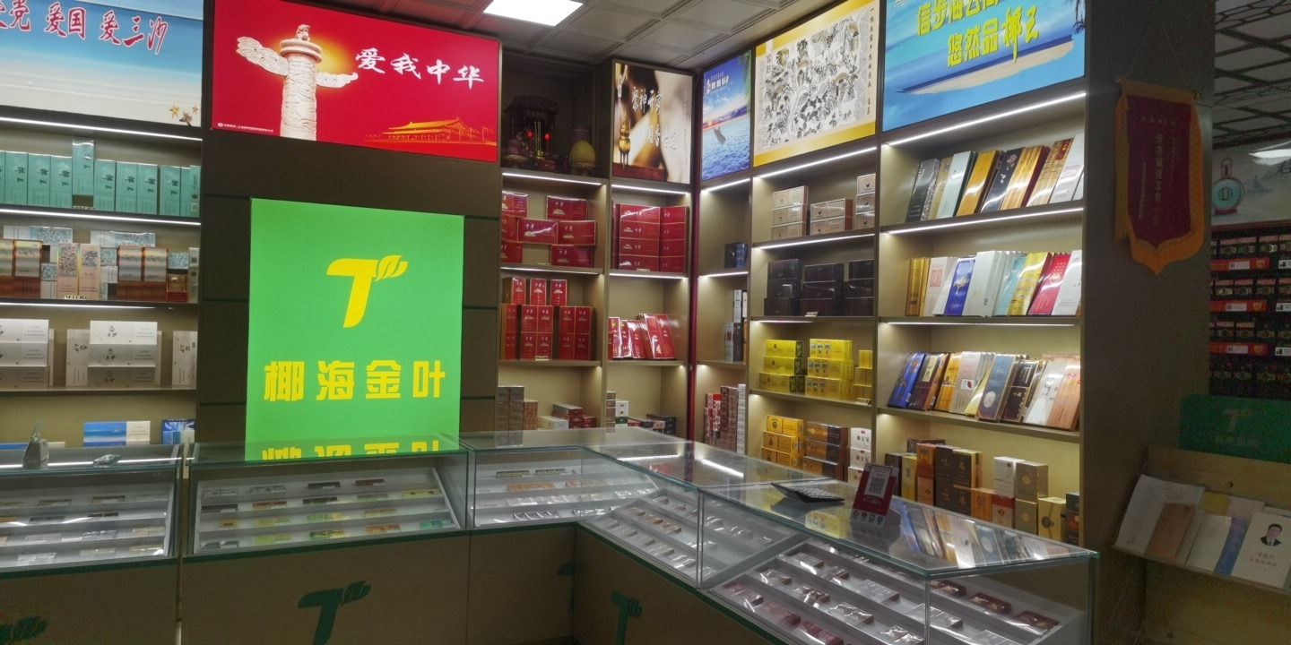 顺海商行