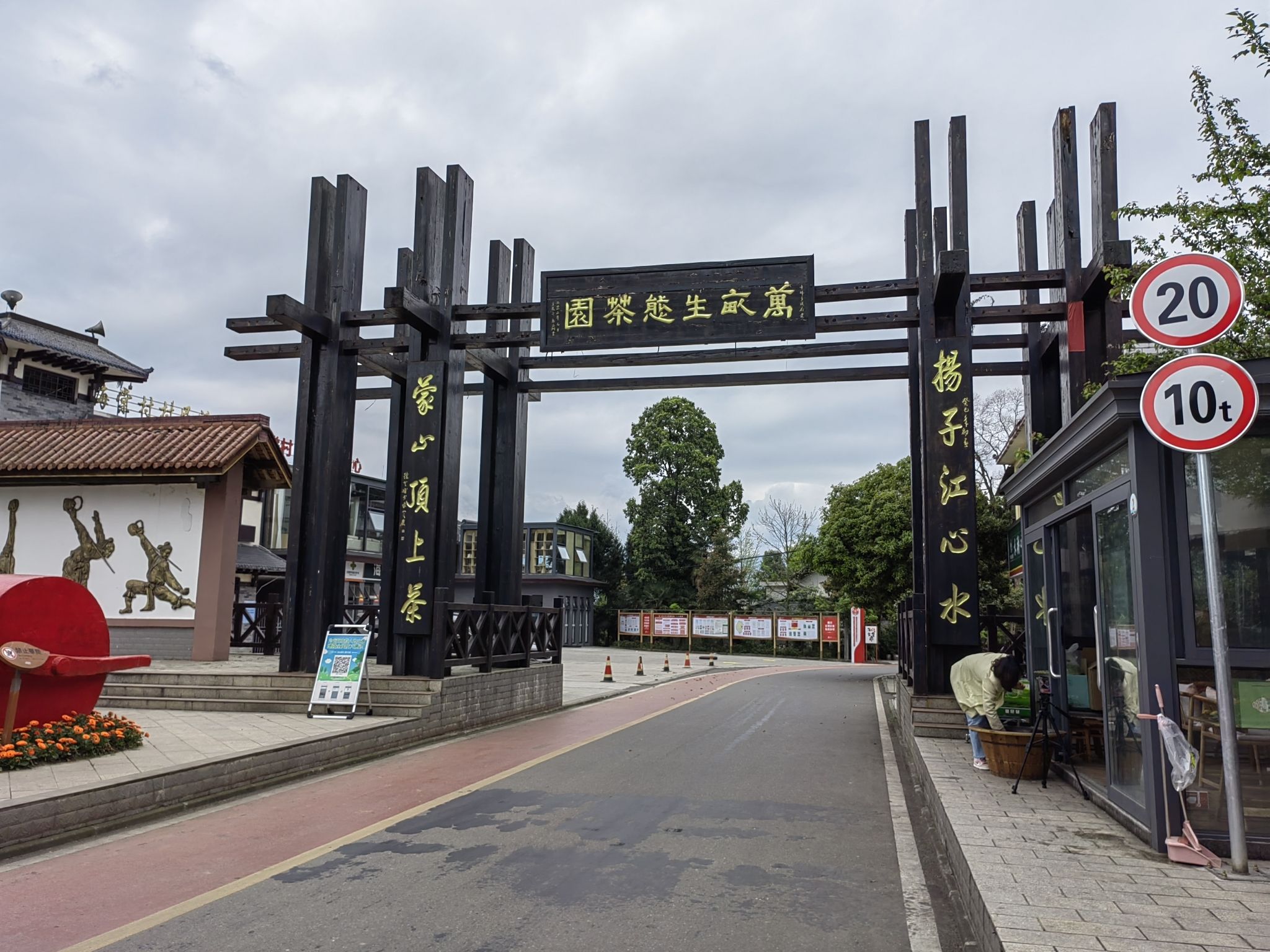 牛碾坪万亩观光茶园旅行图片 1