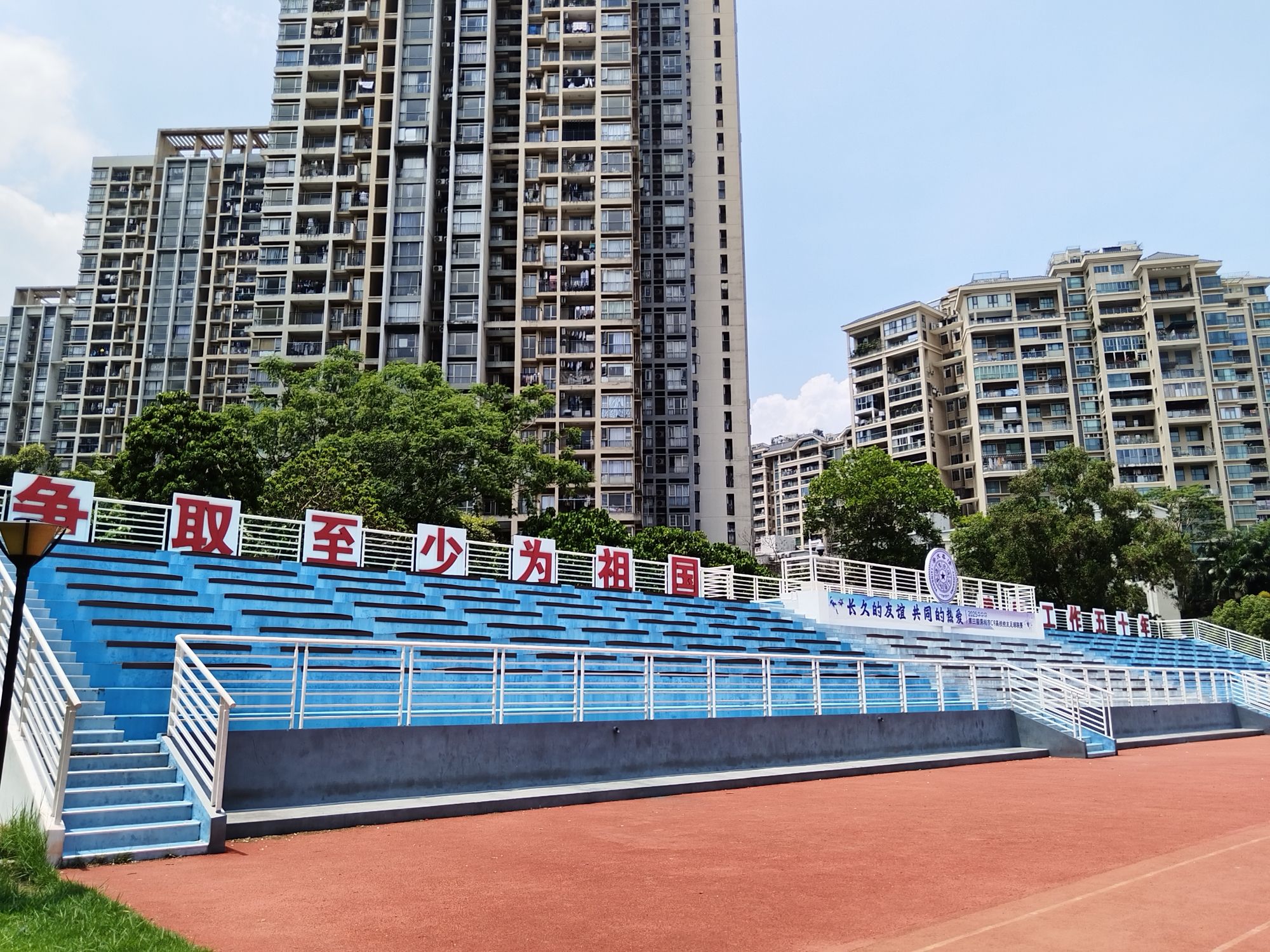 场地封面-清华大学深圳国际研究生院体育场