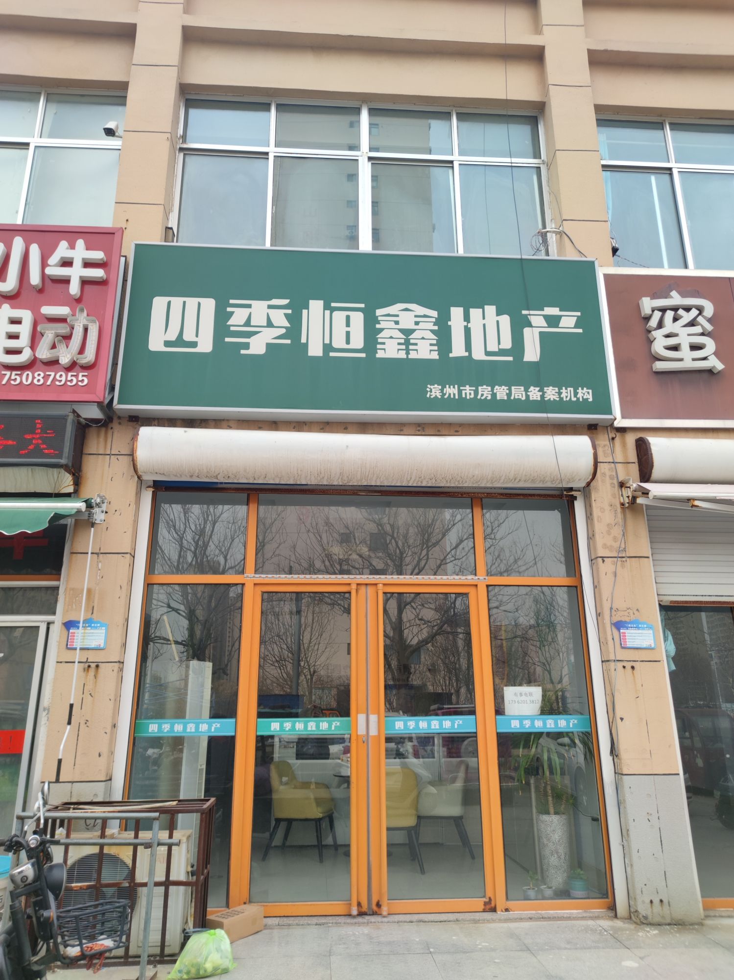 四季恒鑫地产