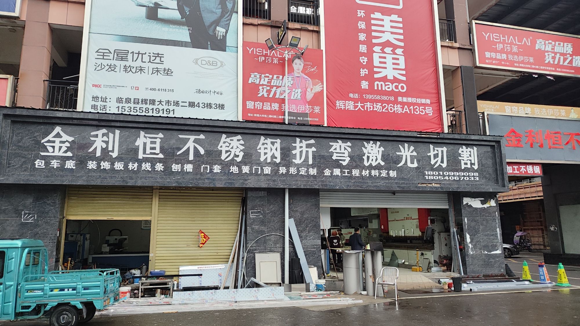 金利恒不锈钢折弯激光切割