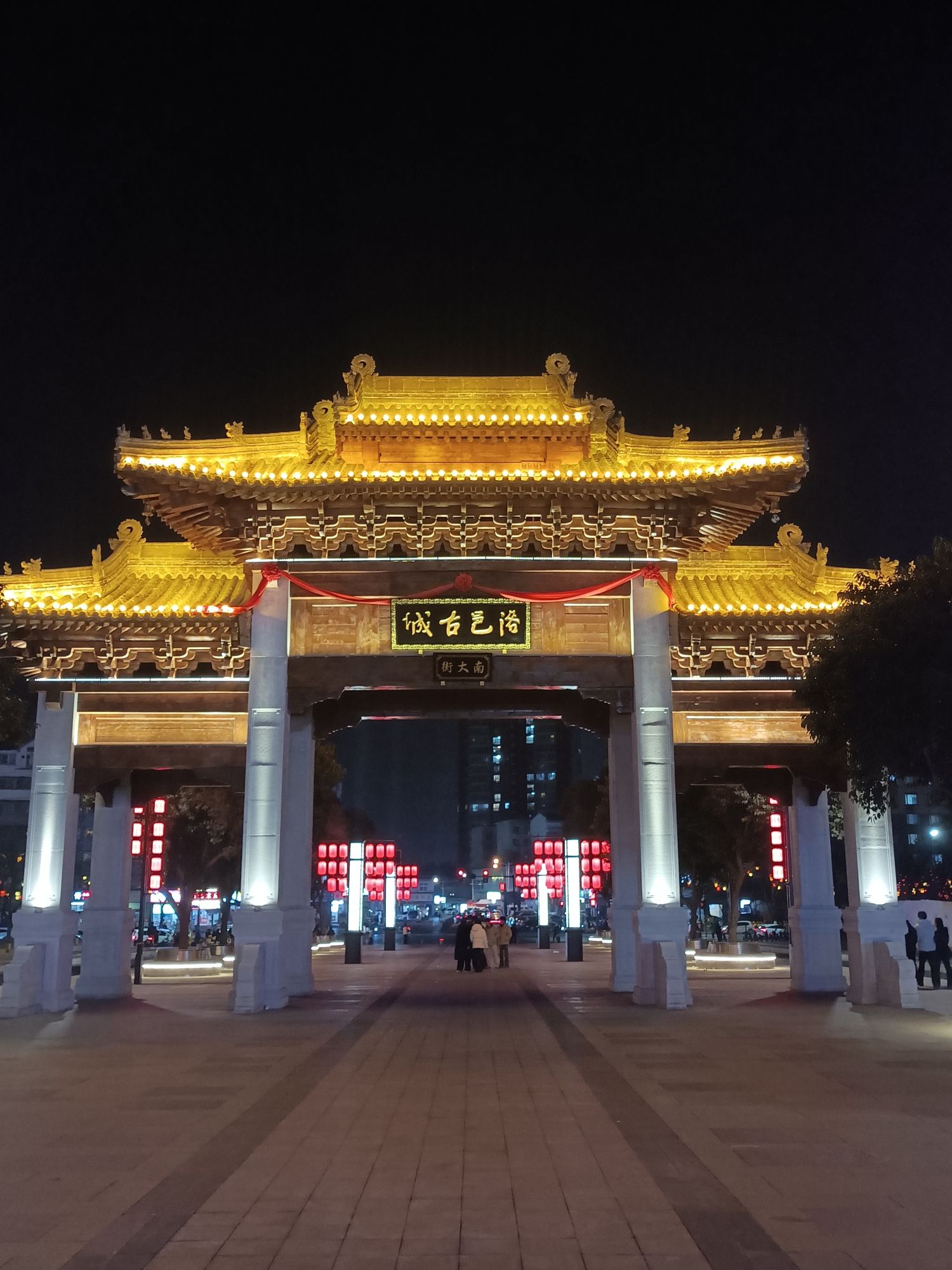洛邑古城旅行图片 1