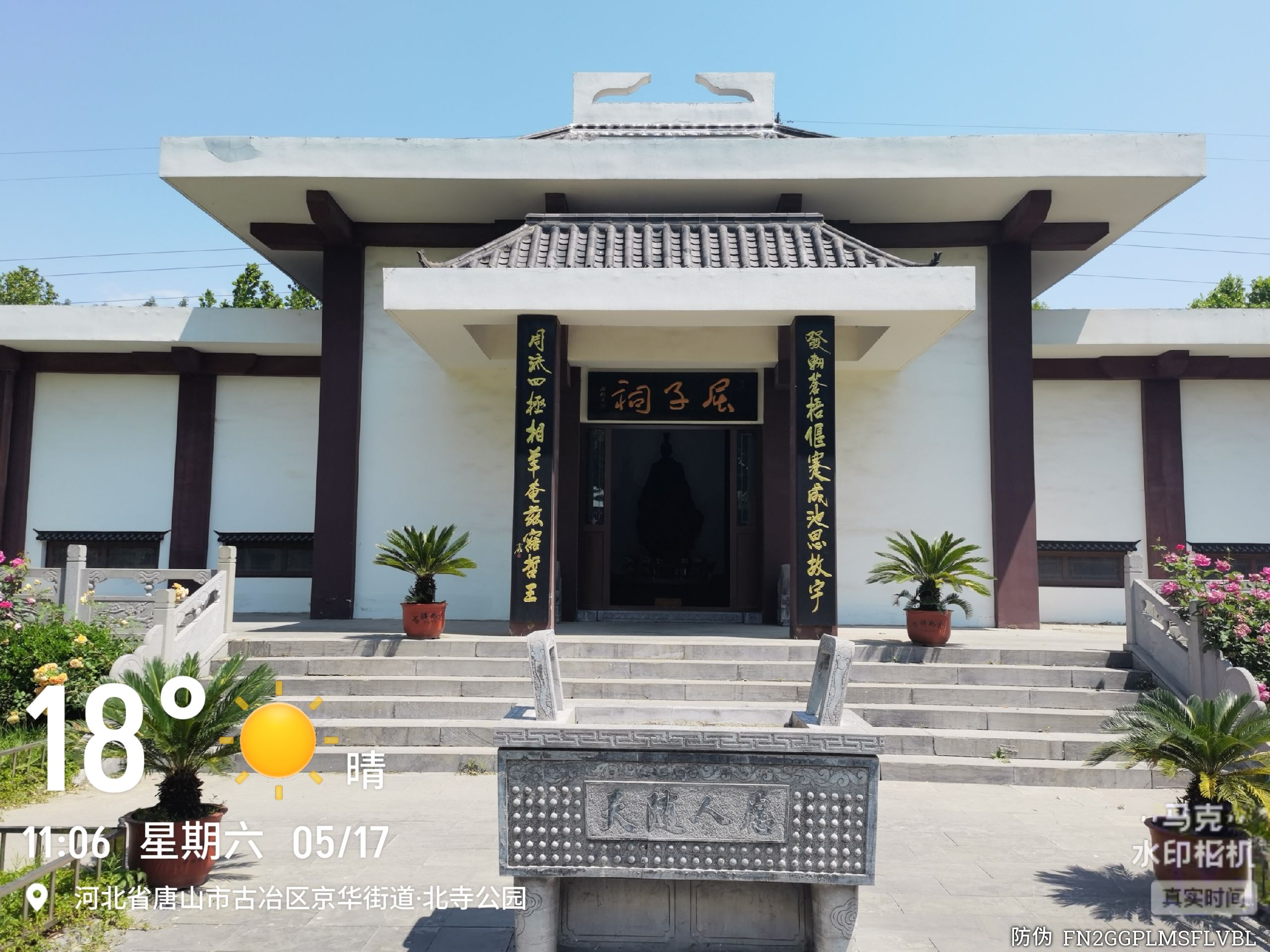 北寺公园-屈原纪念馆
