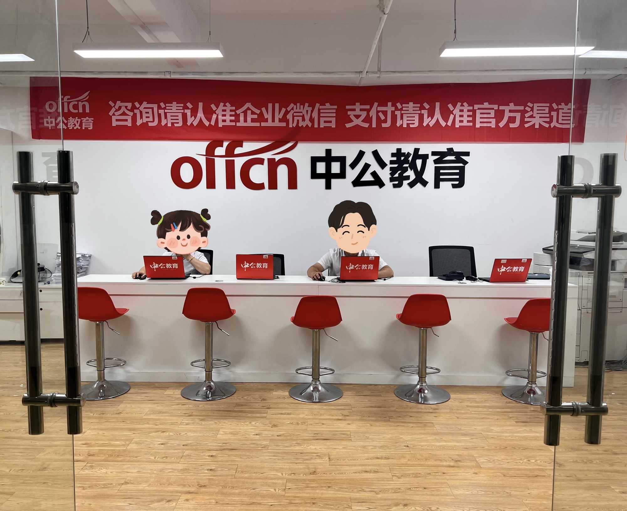 中公教育(百色旗舰学习中心)