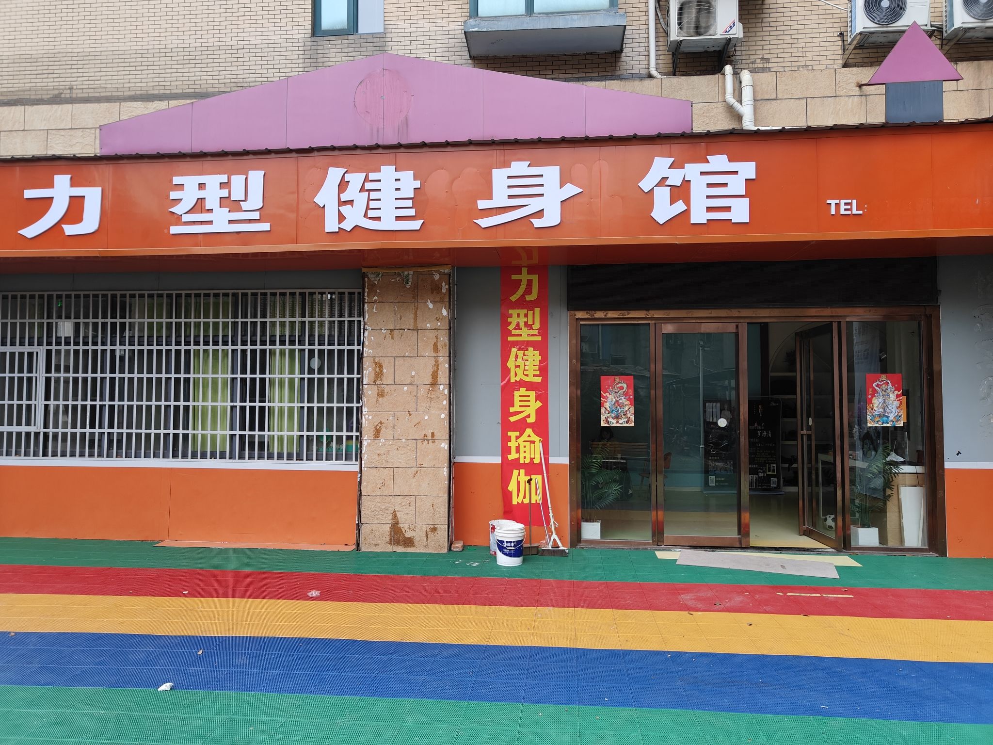 武陵区力型健身中心(大润发店)